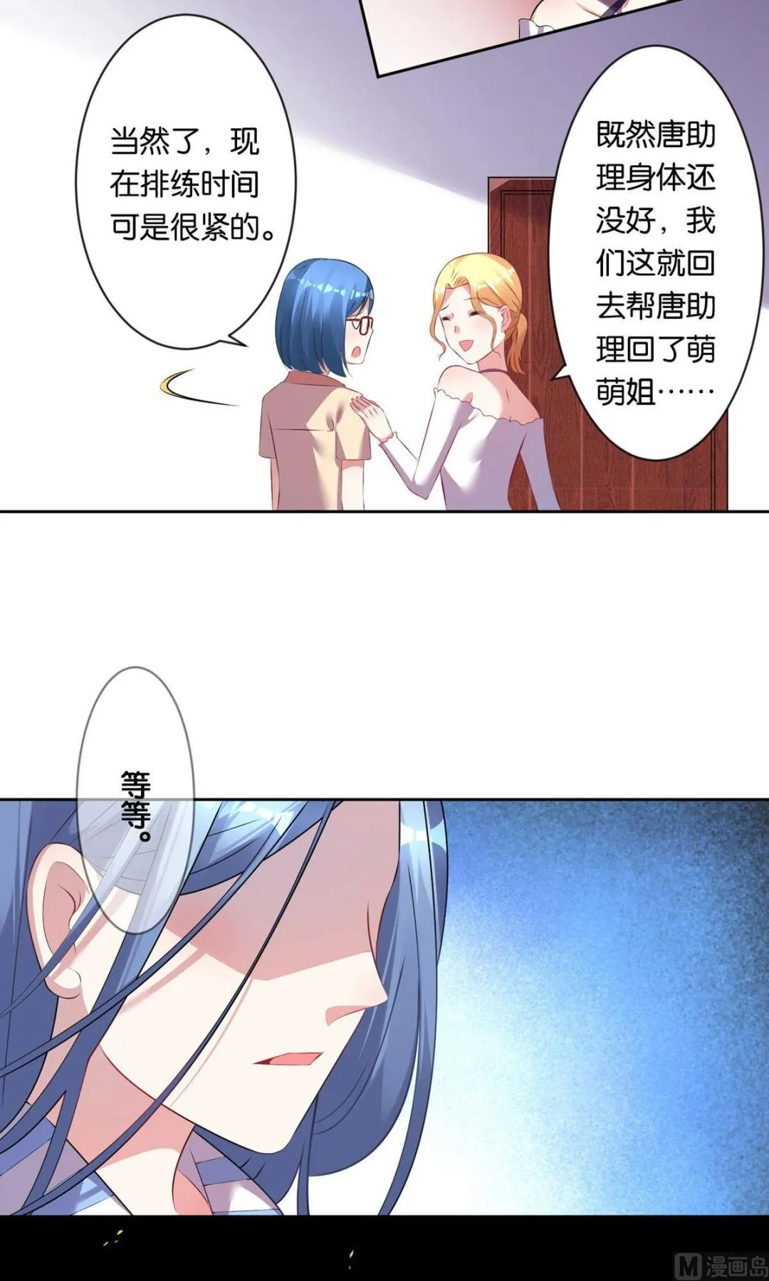 第91话 第6页