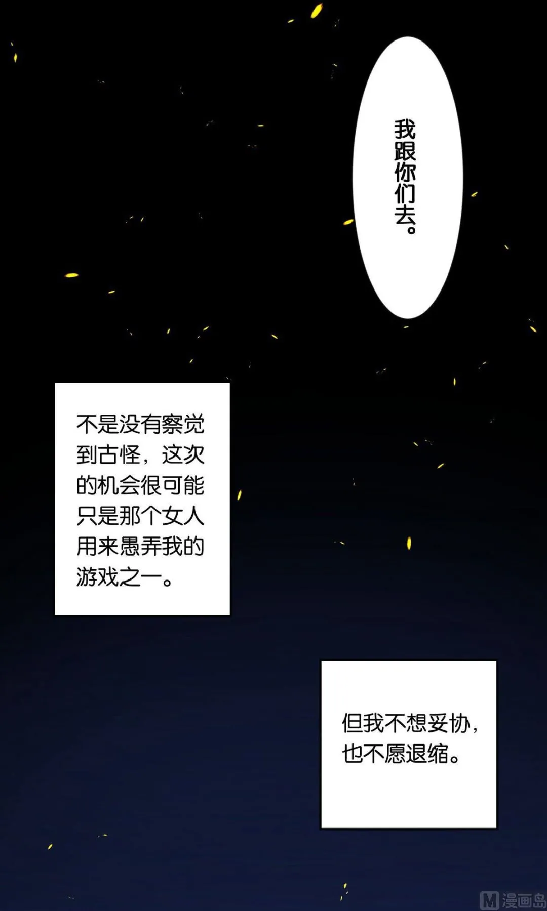 第91话 第7页