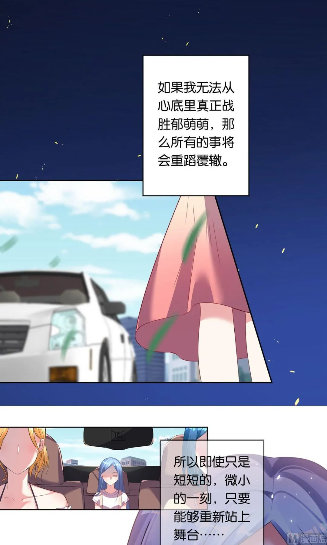 第91话 第8页