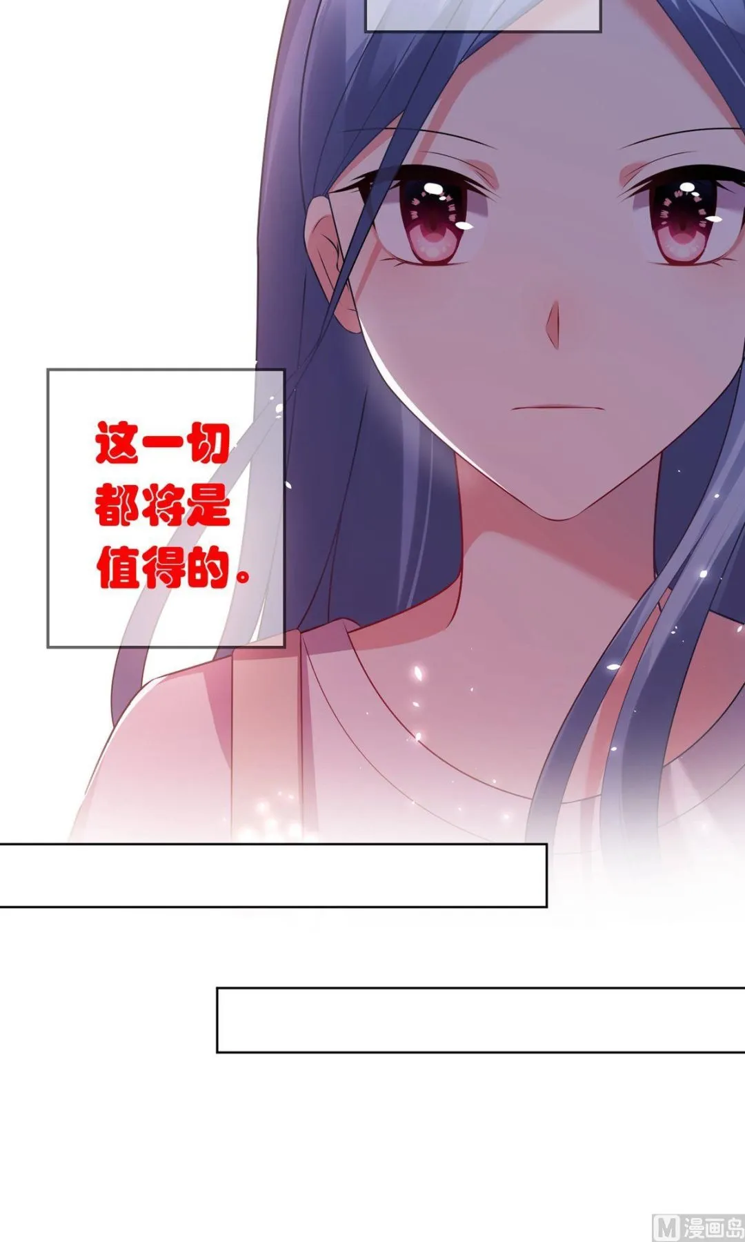 第91话 第9页