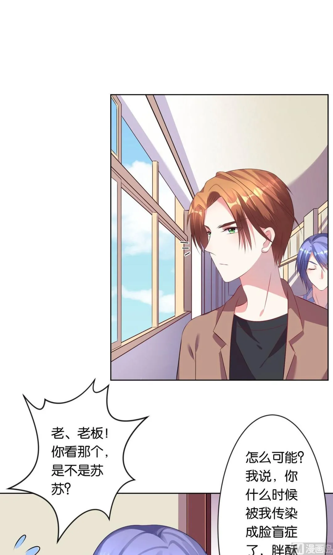 第91话 第10页