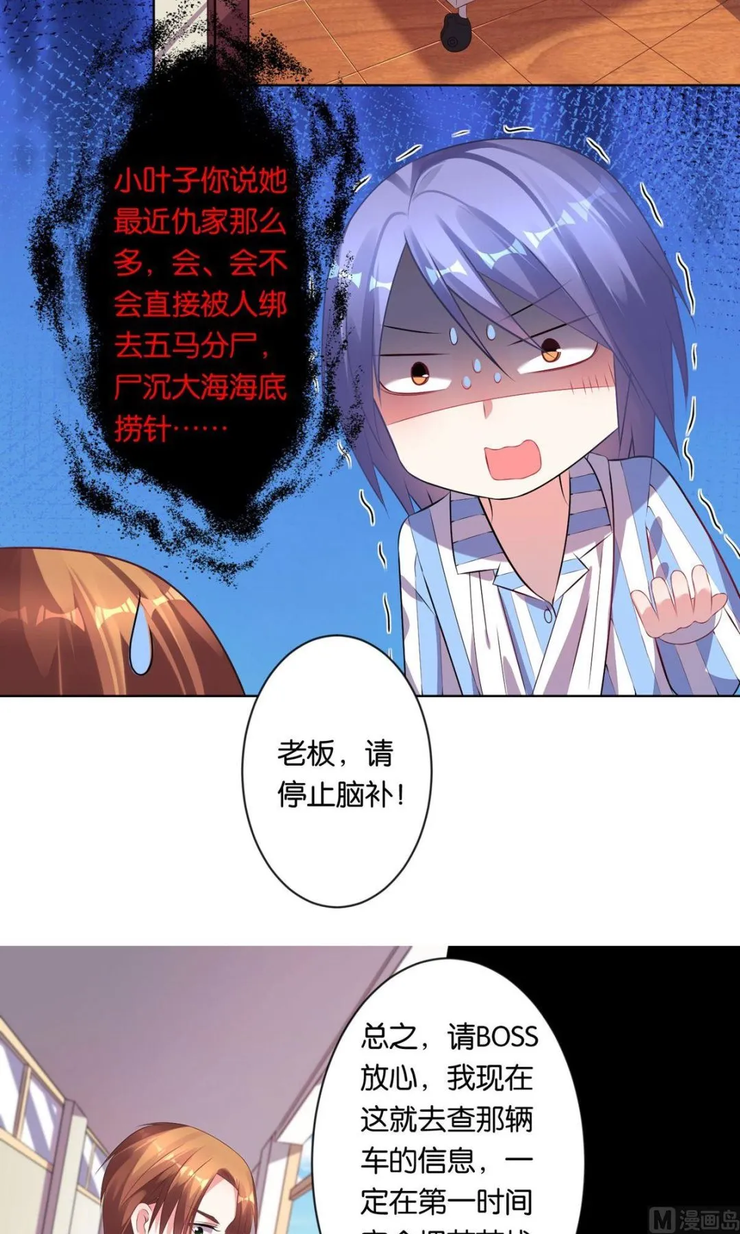 第91话 第12页