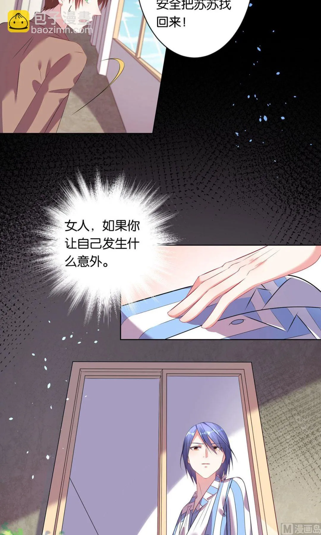 第91话 第13页