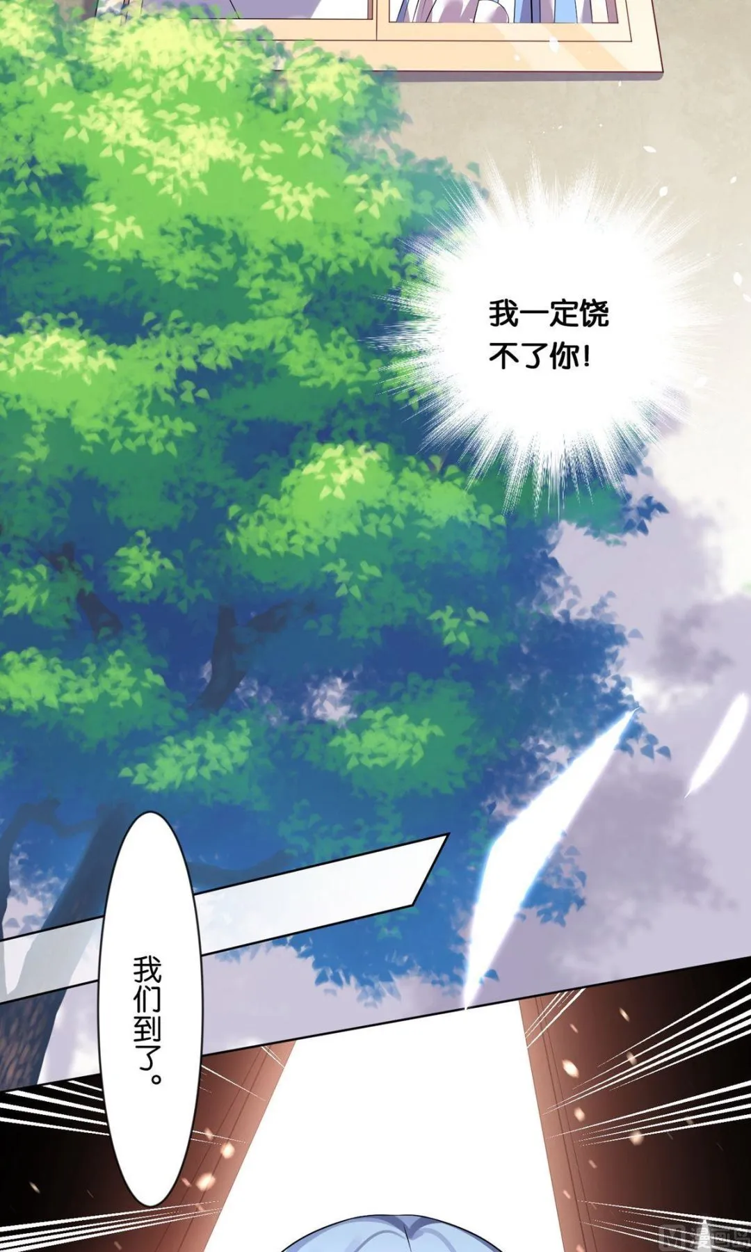 第91话 第14页