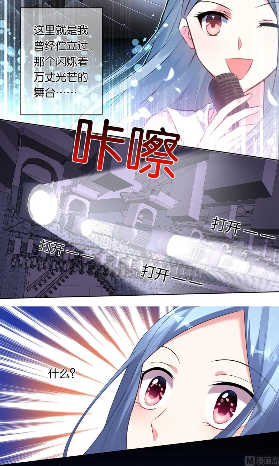 第91话 第16页