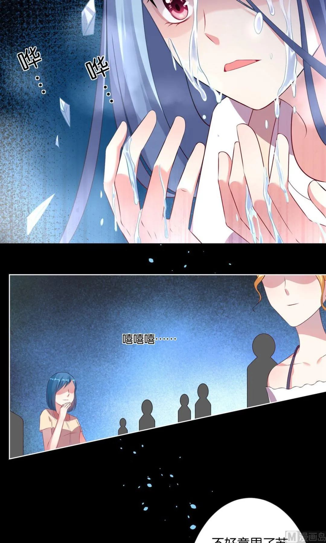 第91话 第18页