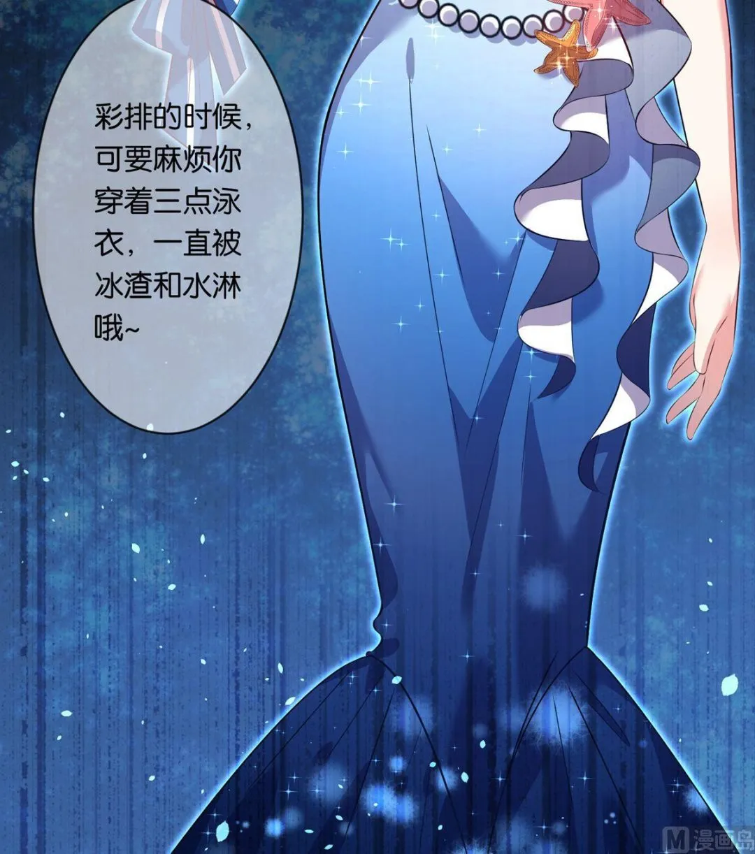 第91话 第20页