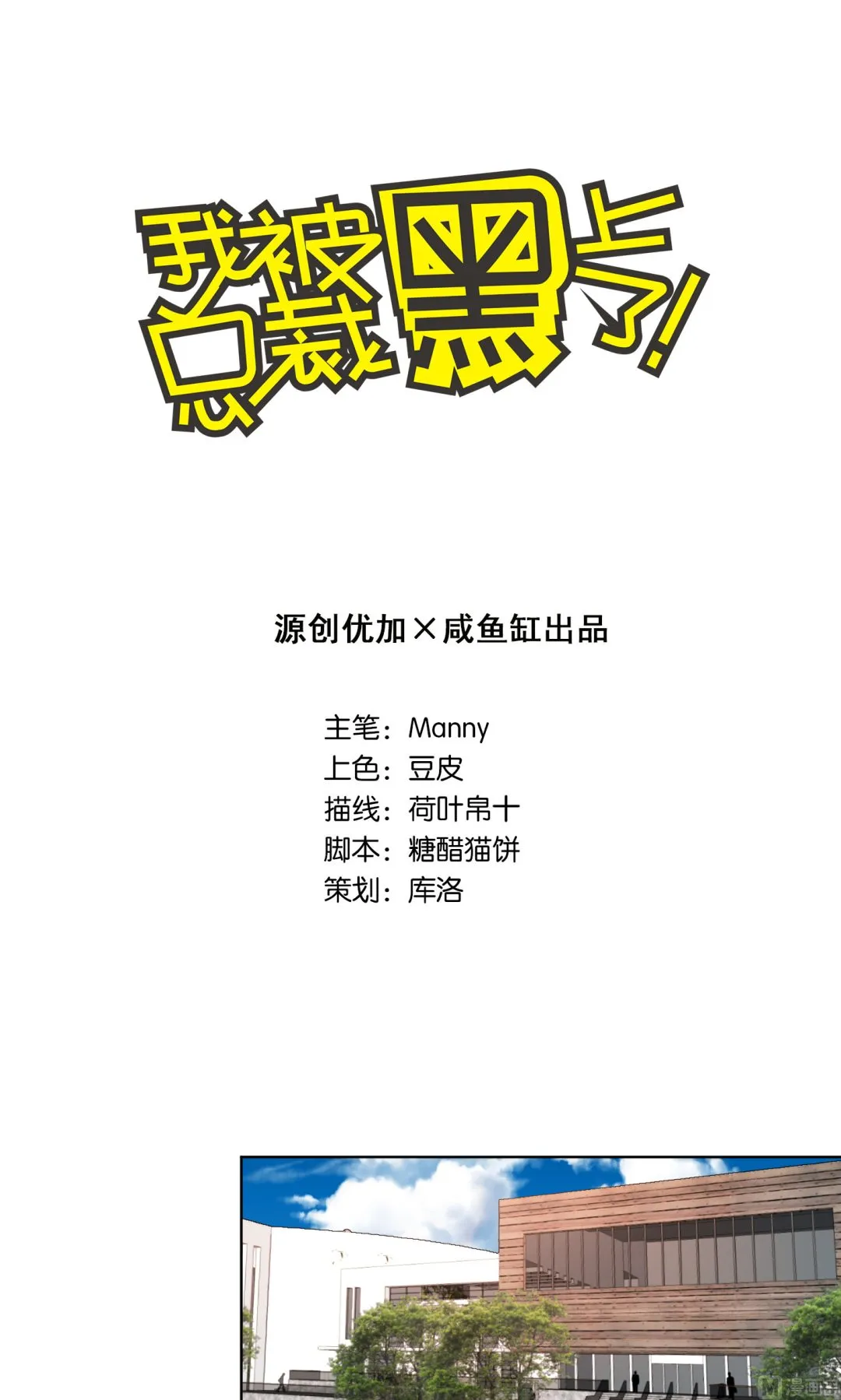 第92话 第1页
