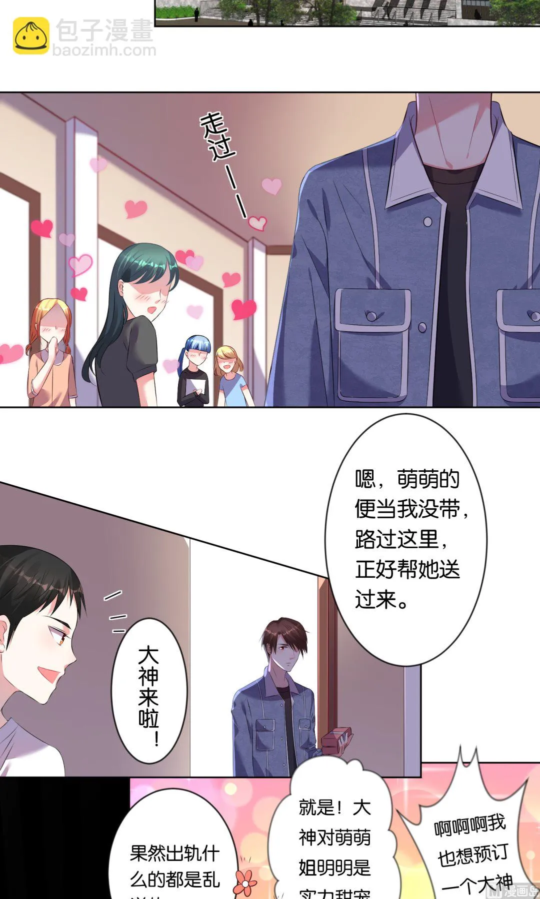 第92话 第2页