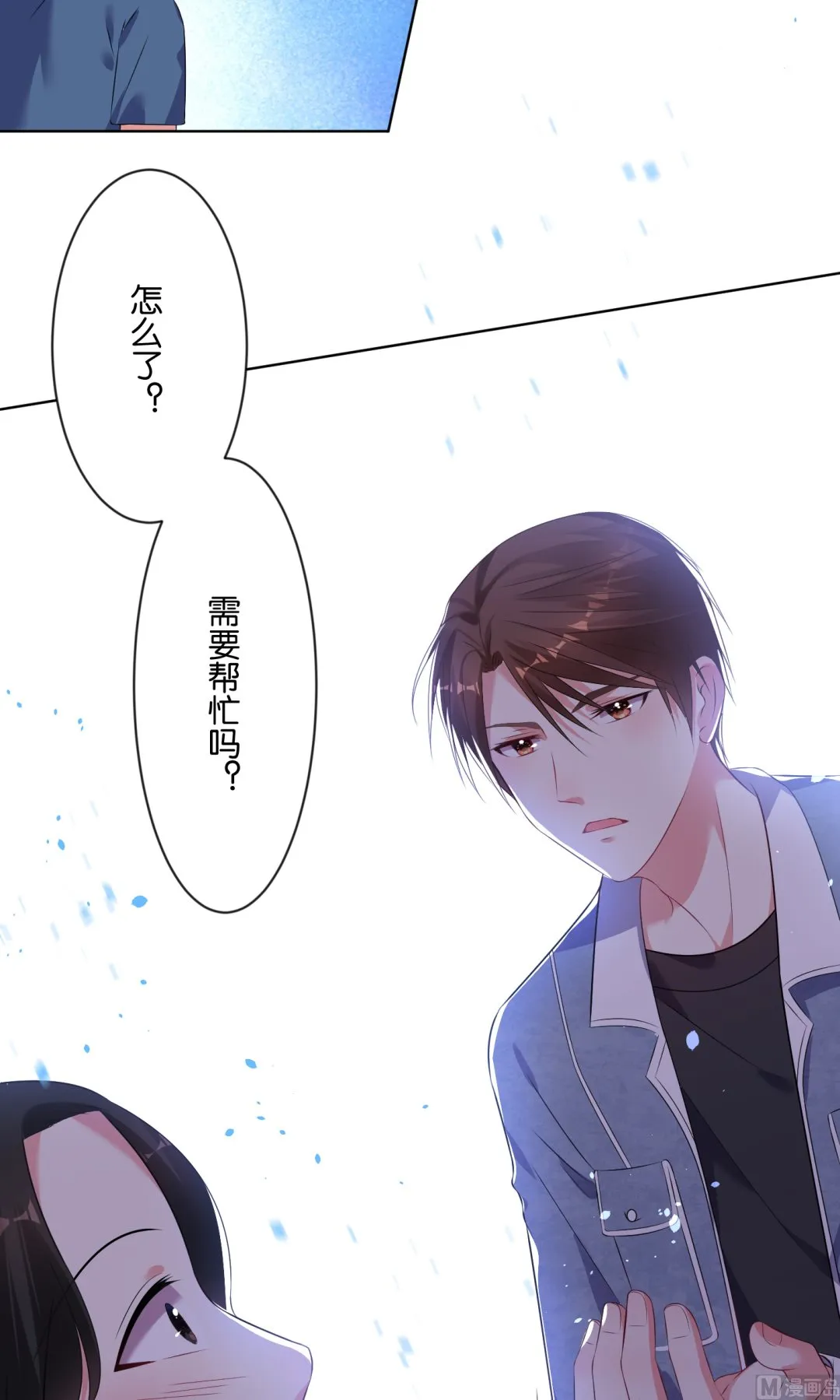 第92话 第5页