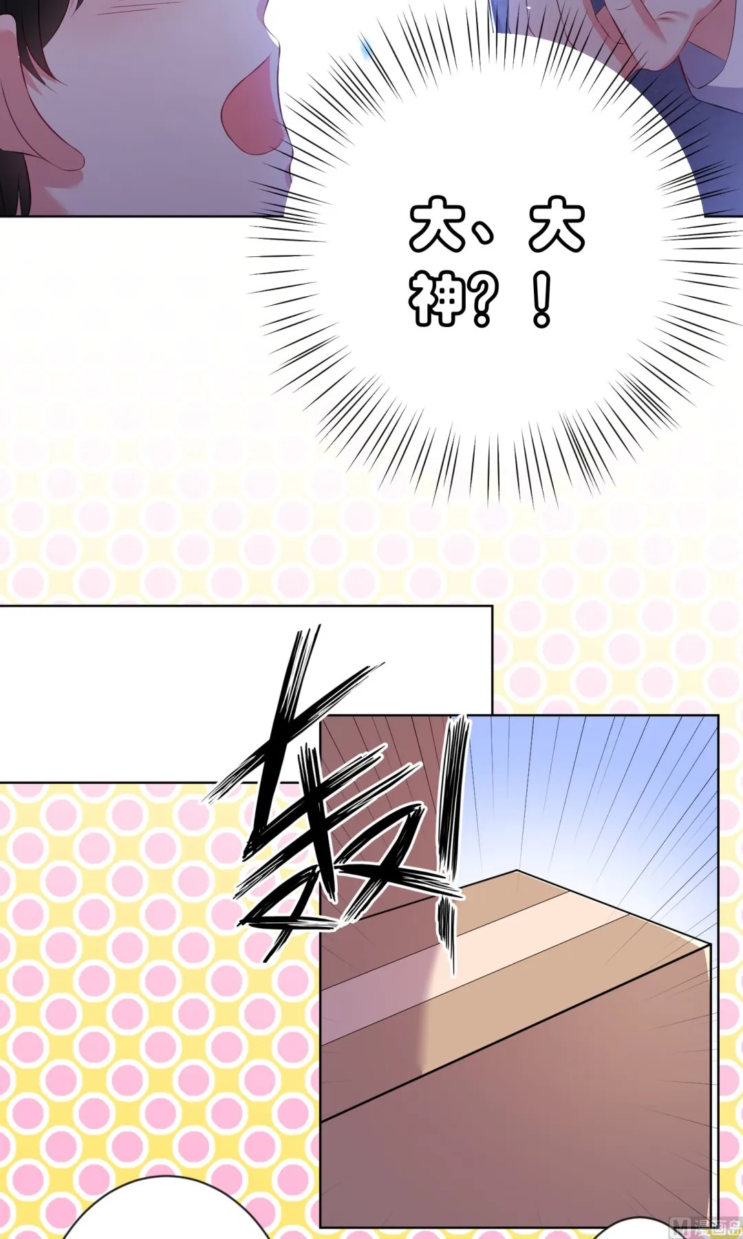 第92话 第6页