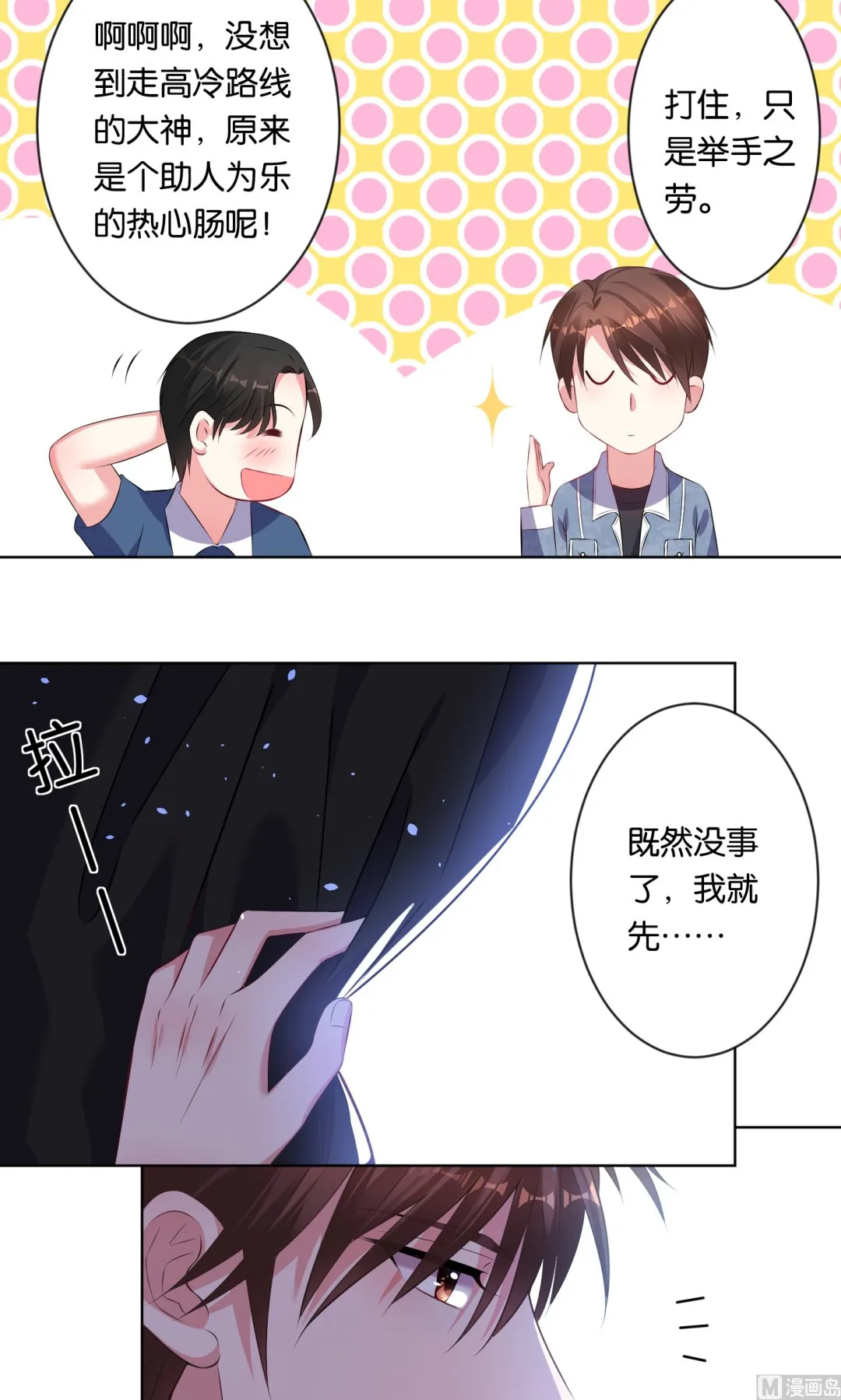 第92话 第7页