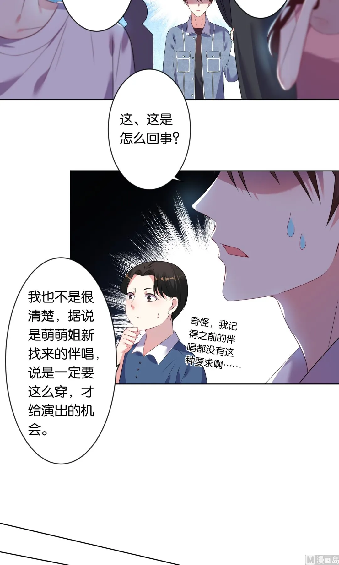 第92话 第9页