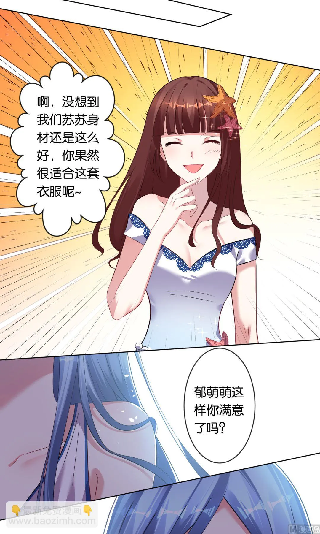 第92话 第10页