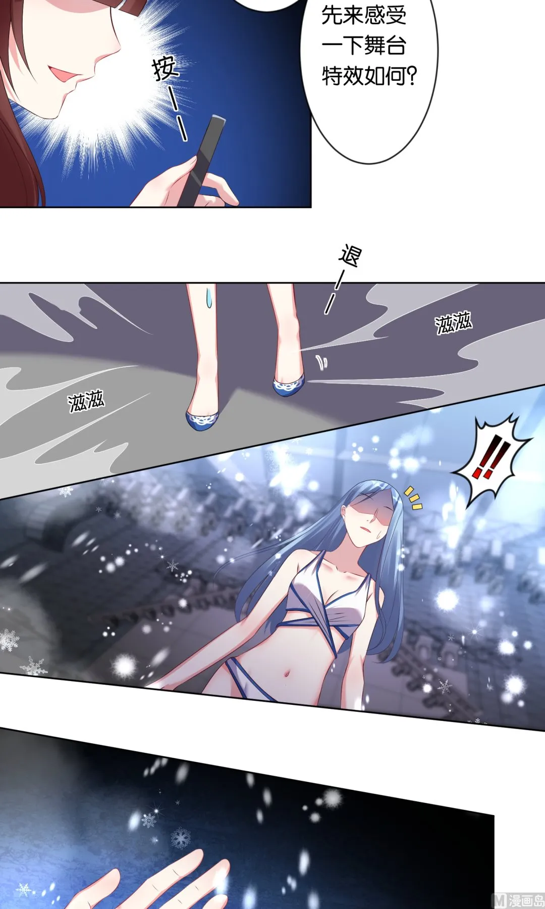 第92话 第12页