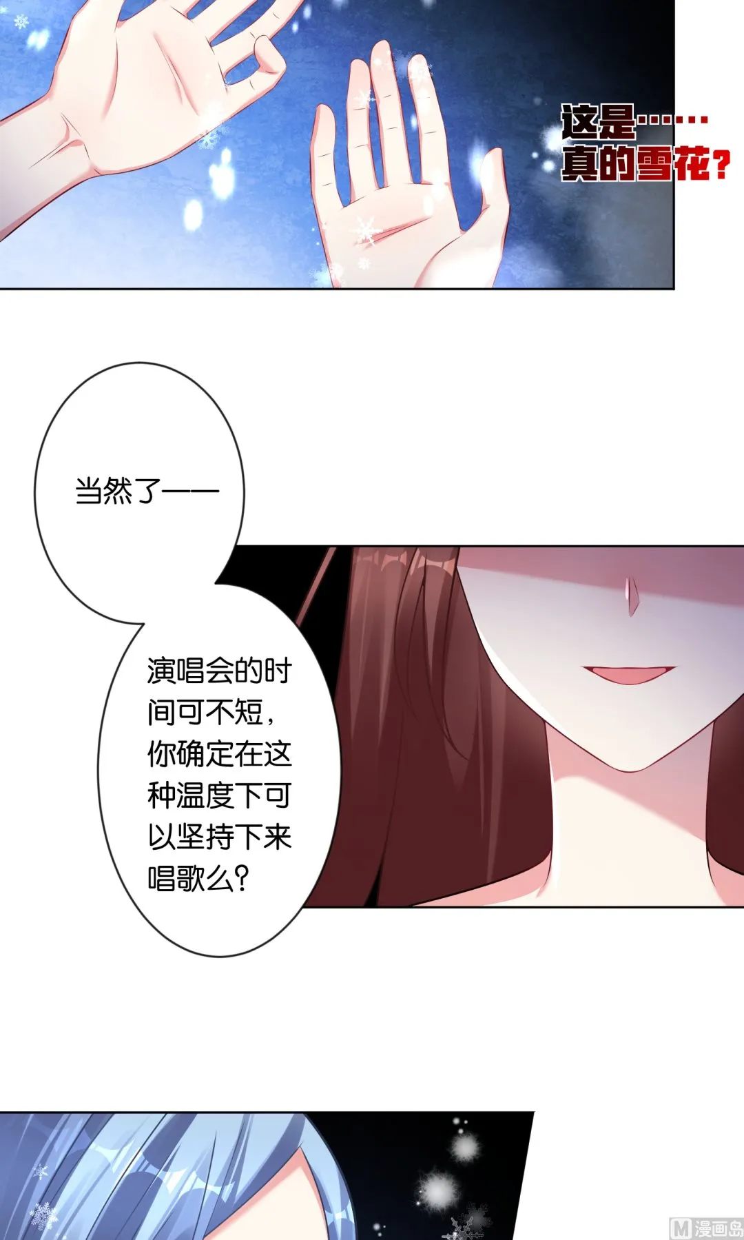 第92话 第13页
