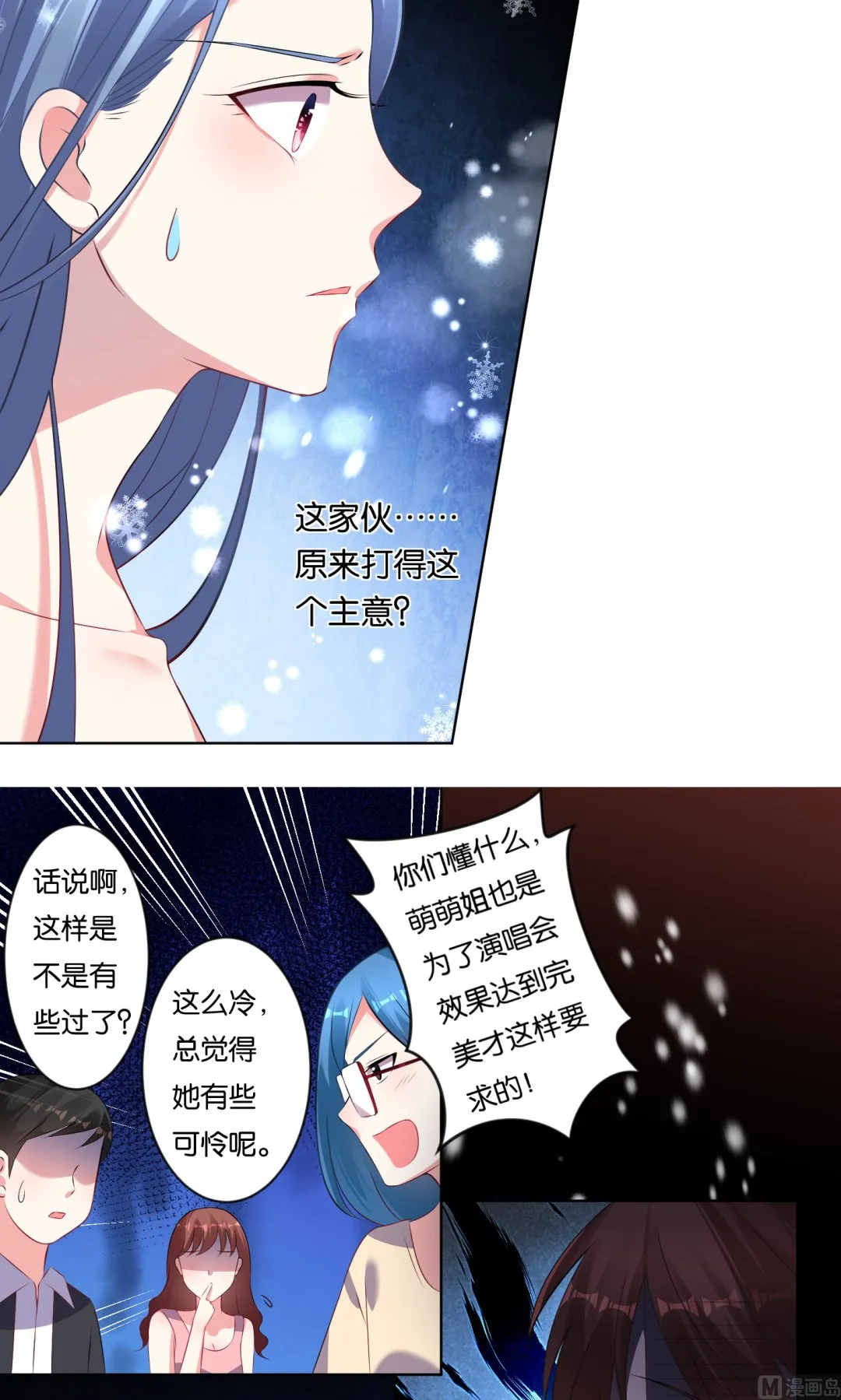 第92话 第14页