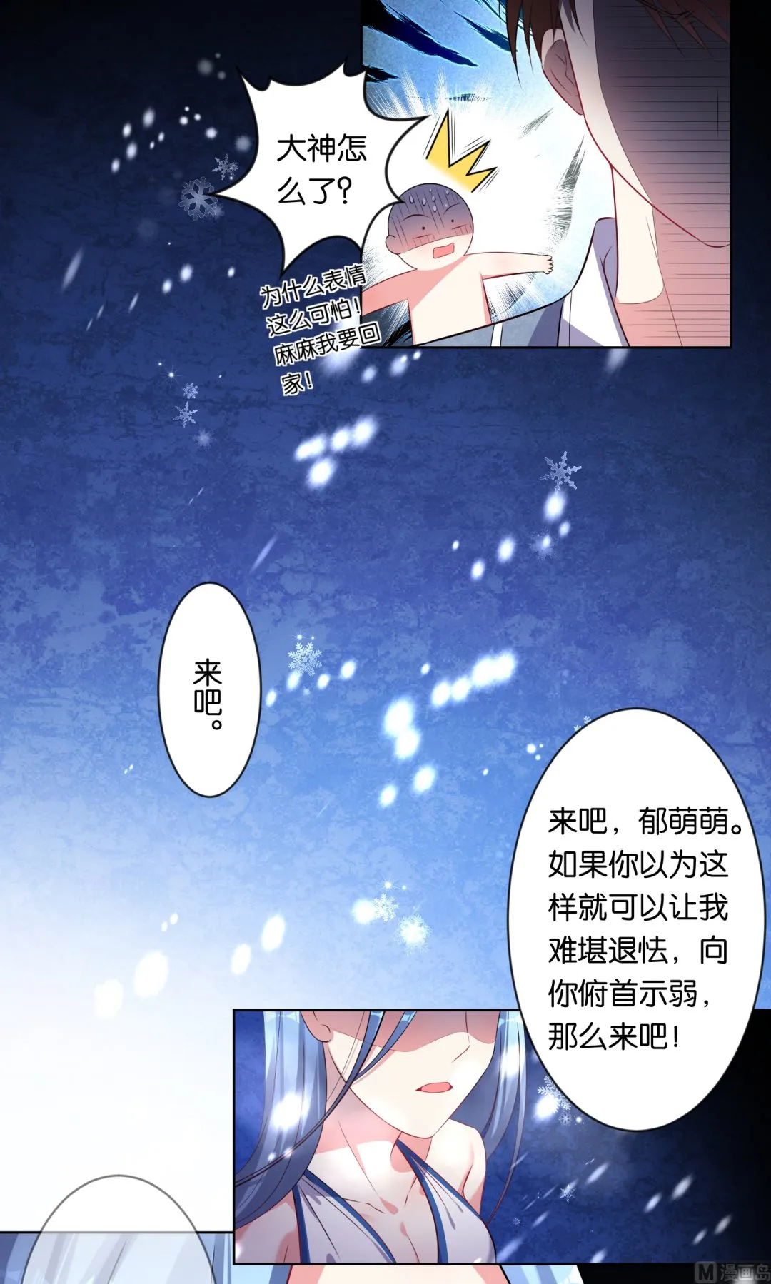 第92话 第15页