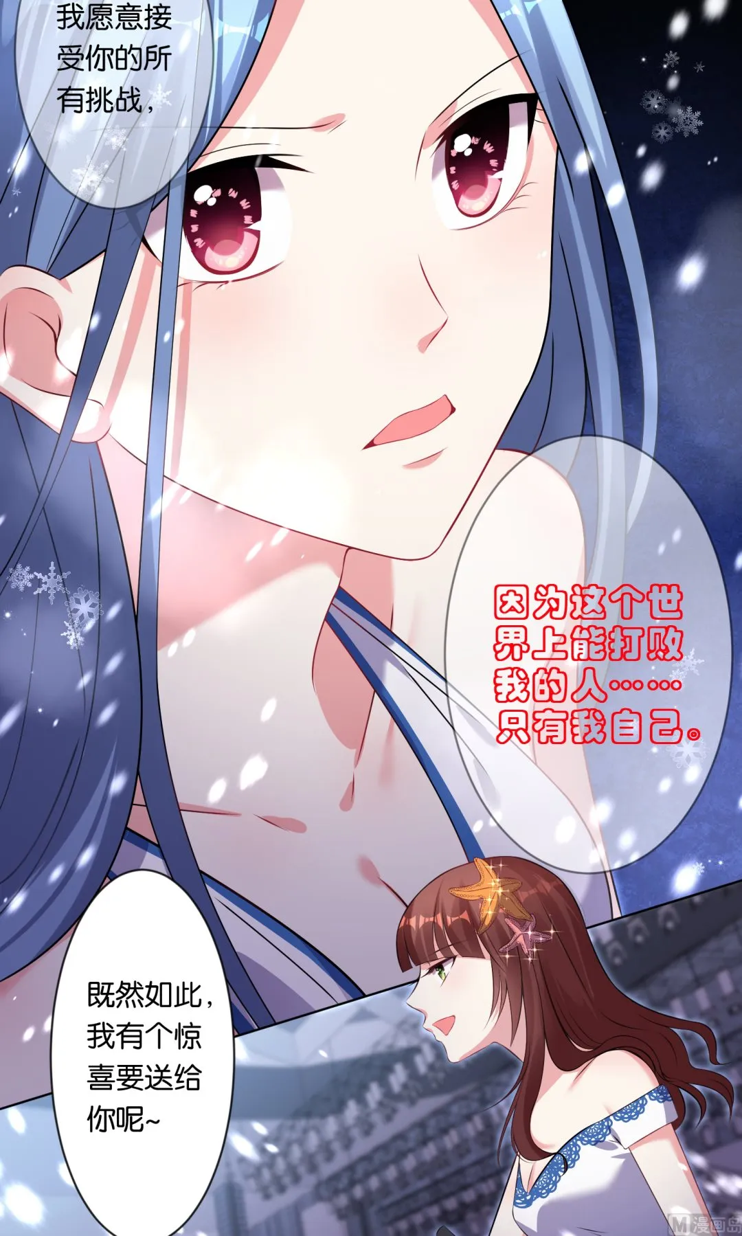 第92话 第16页