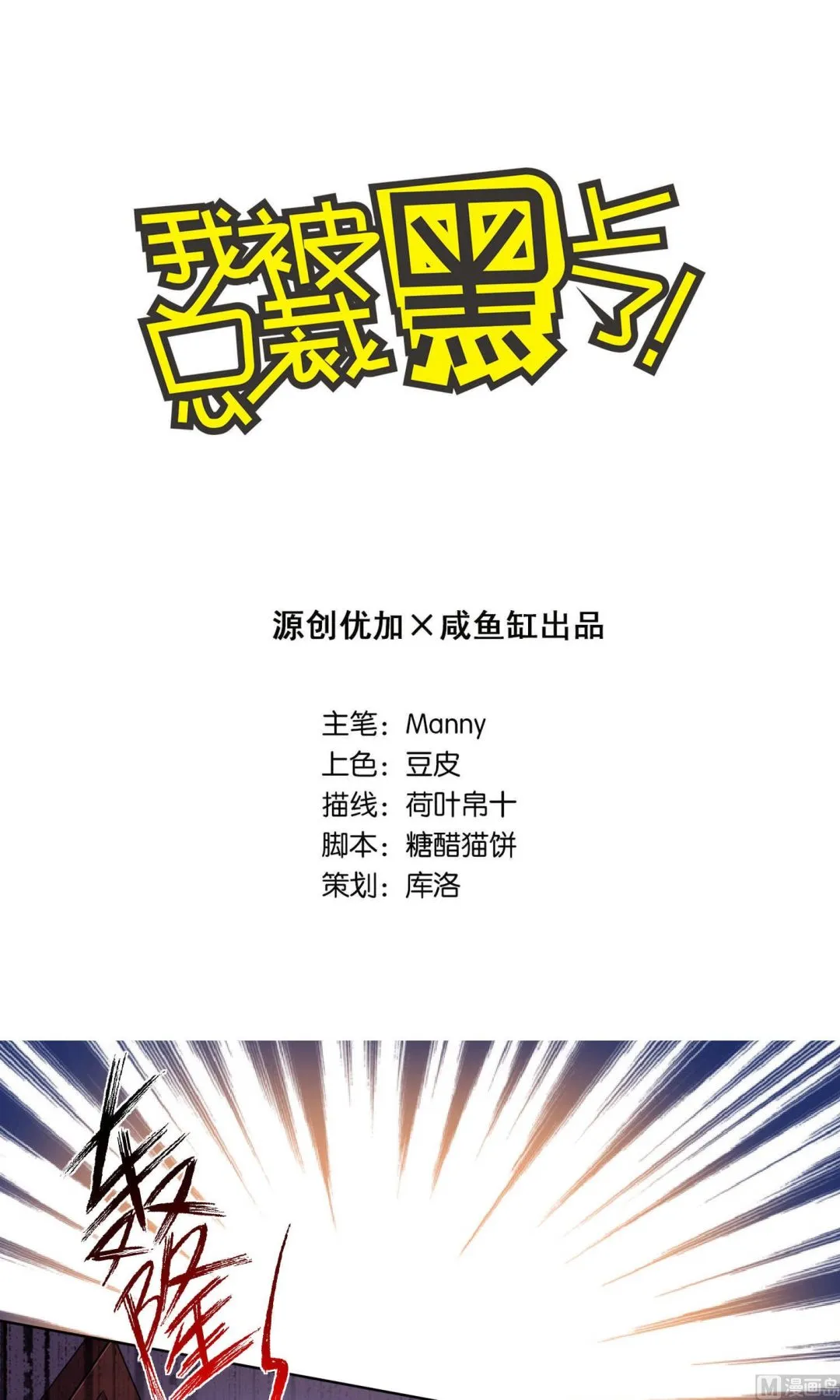 第93话 第1页