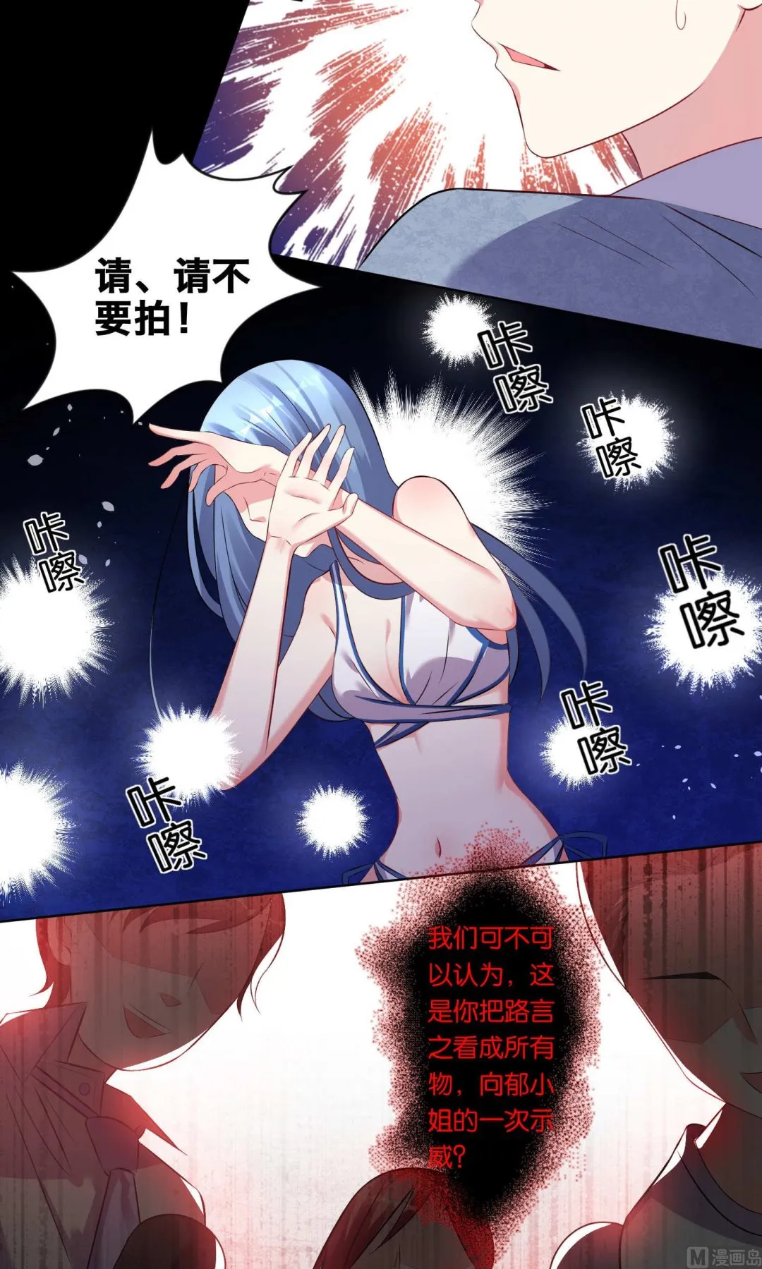 第93话 第3页
