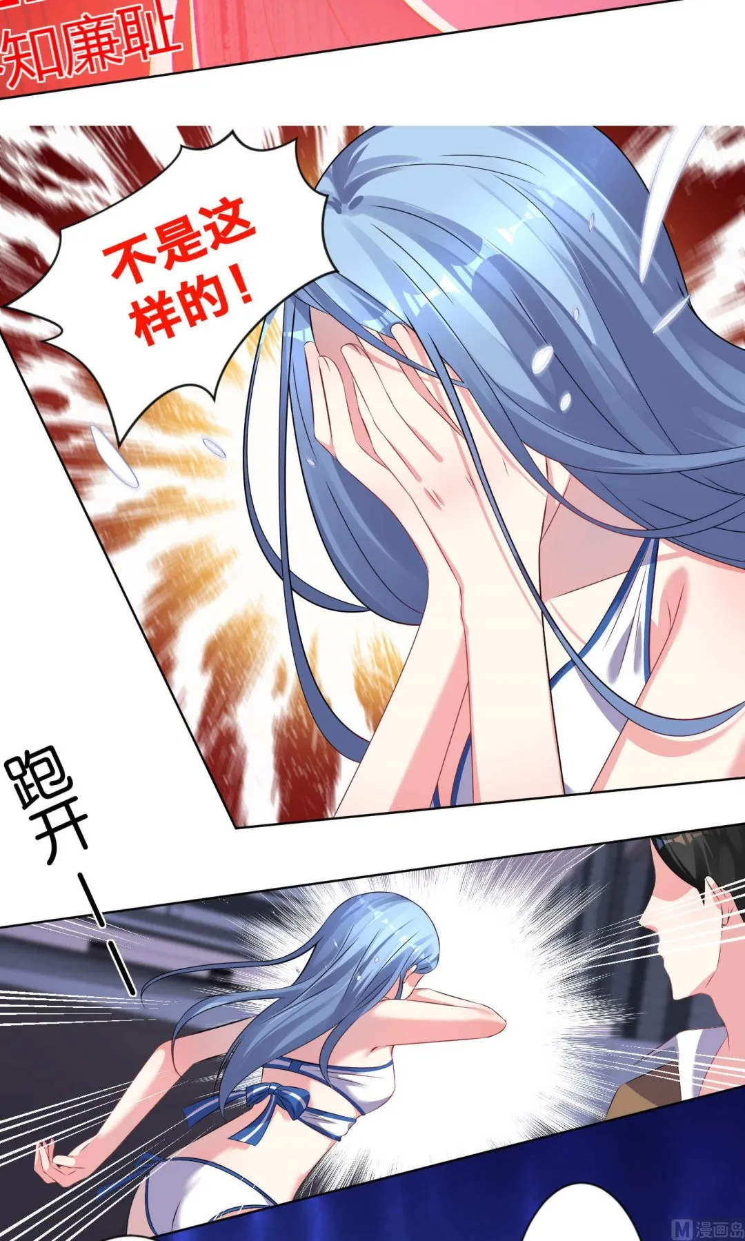 第93话 第5页