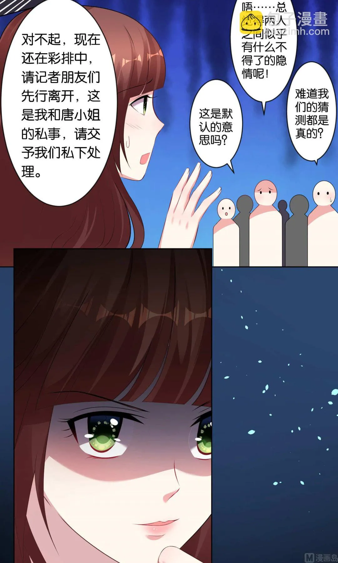 第93话 第6页