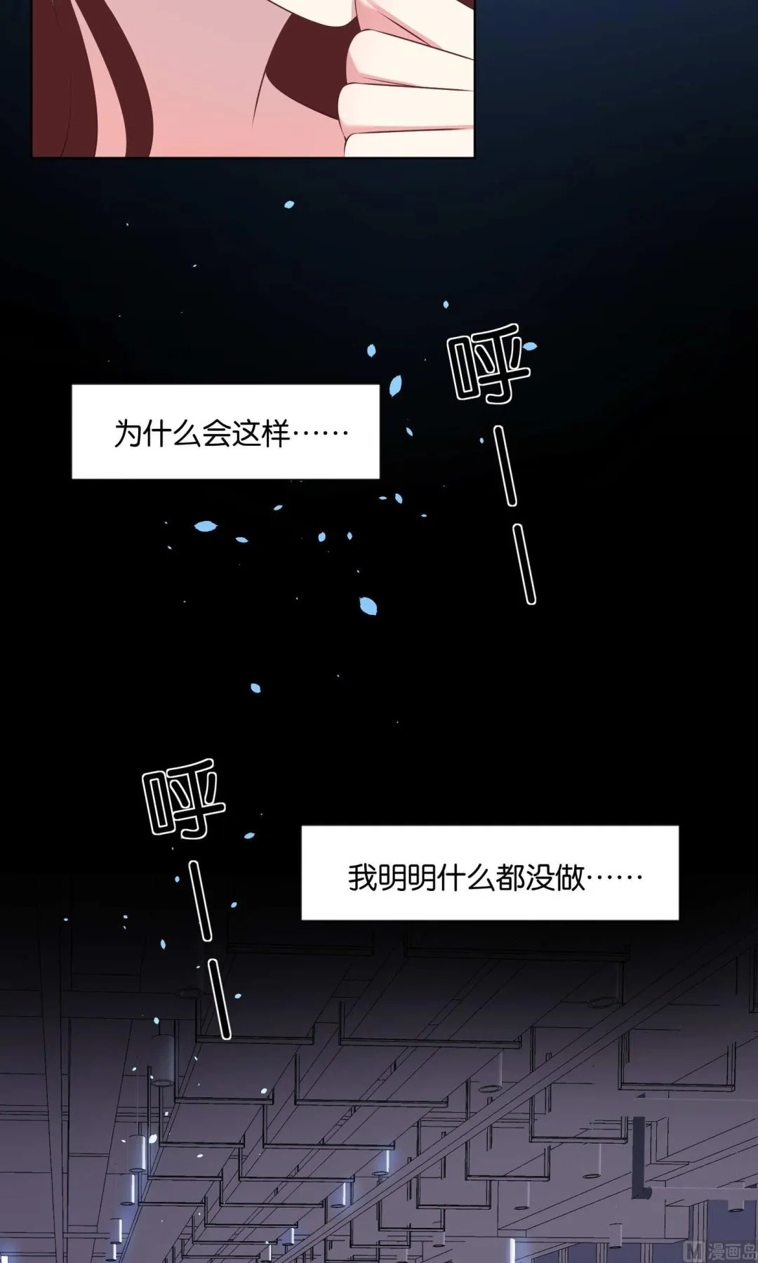 第93话 第7页