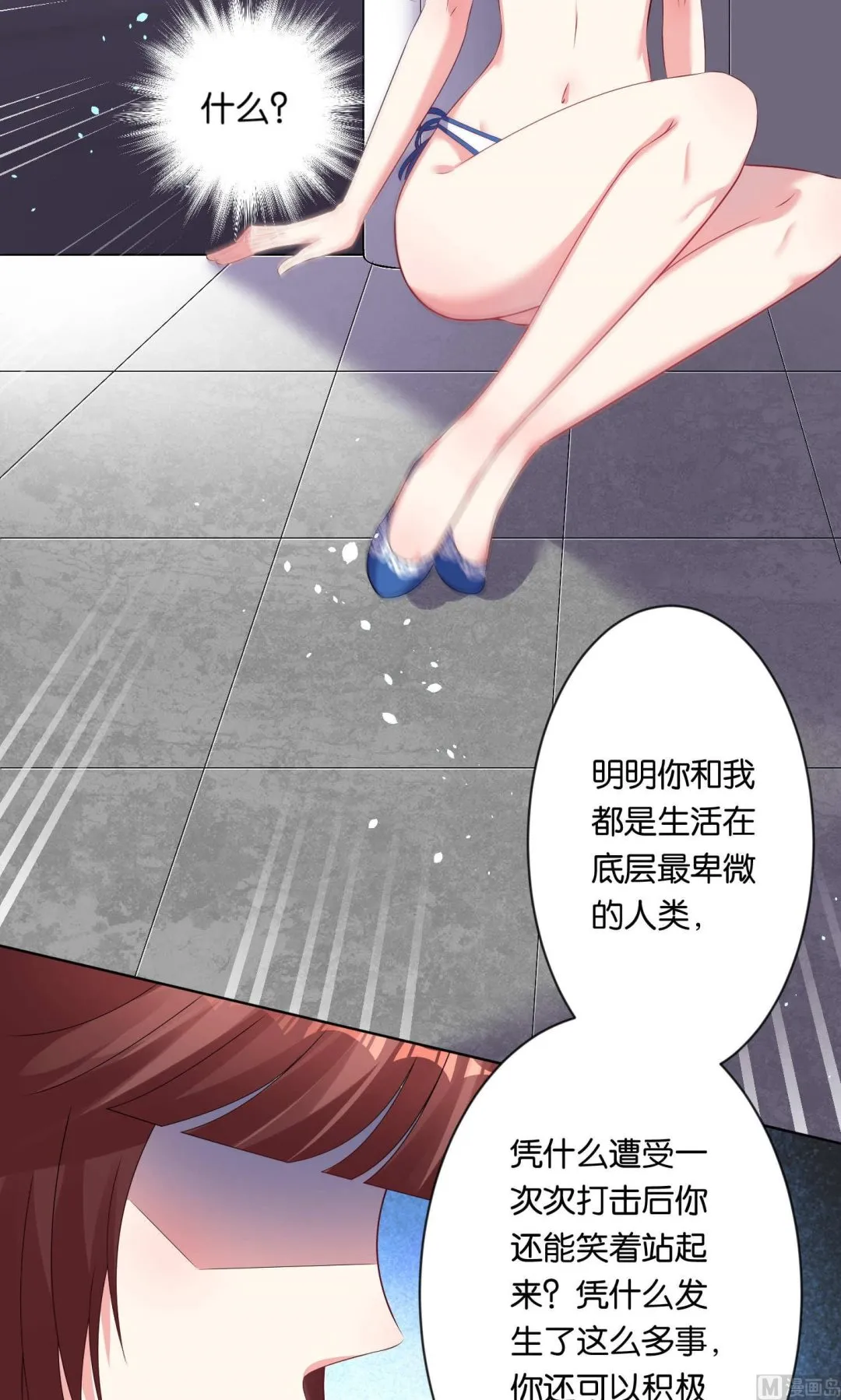 第93话 第14页