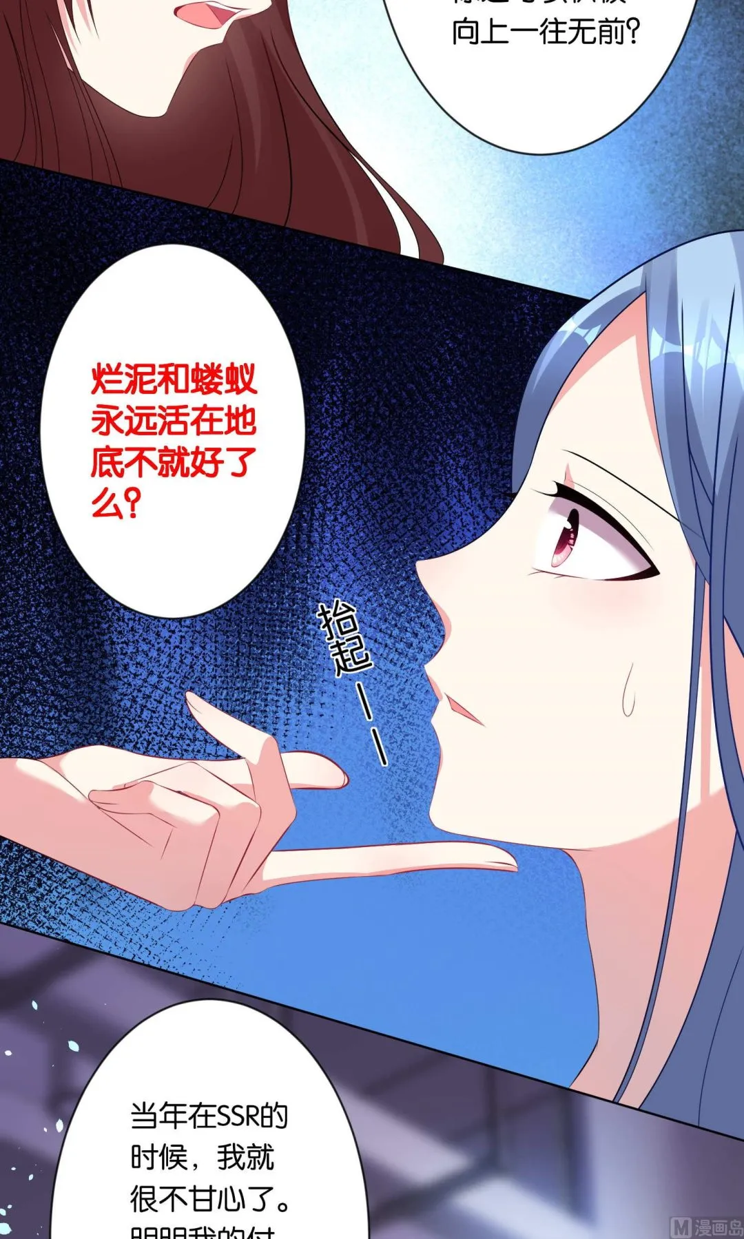 第93话 第15页