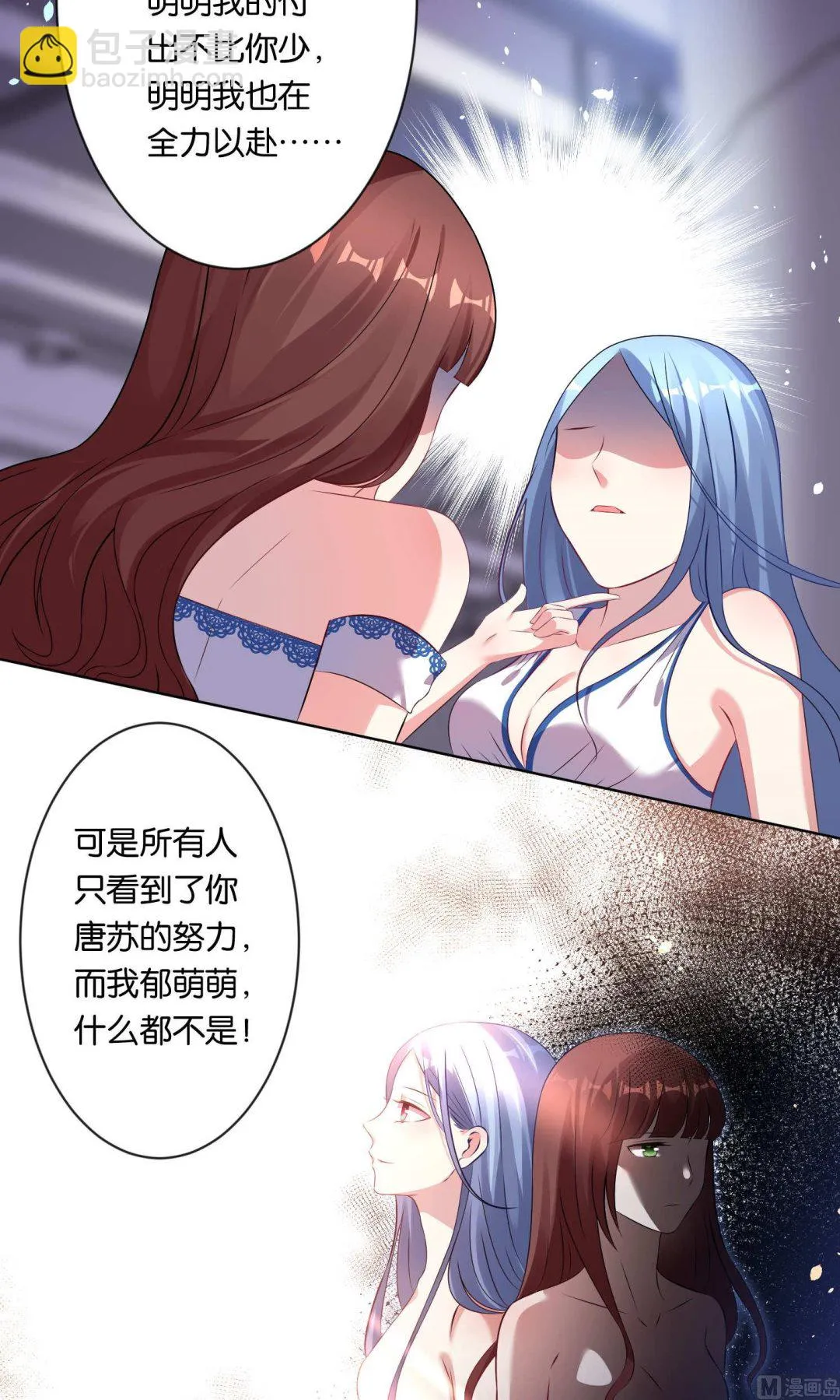 第93话 第16页