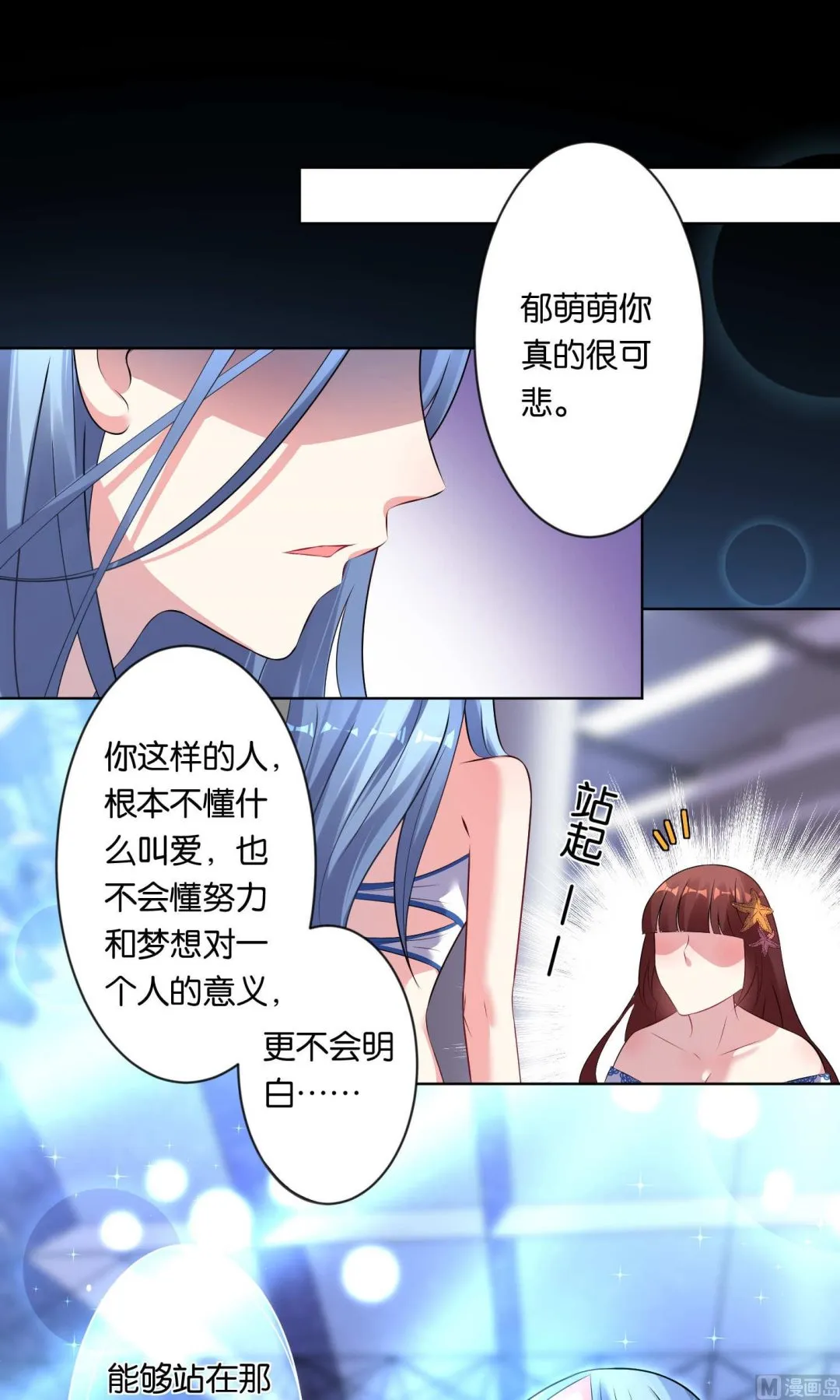 第93话 第18页