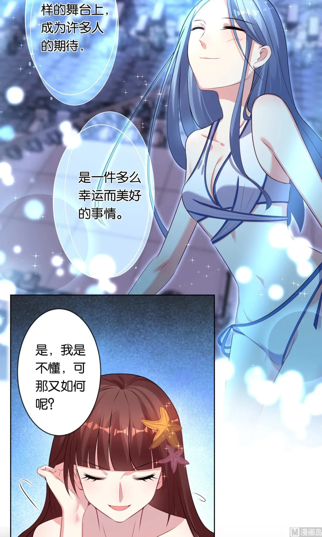 第93话 第19页