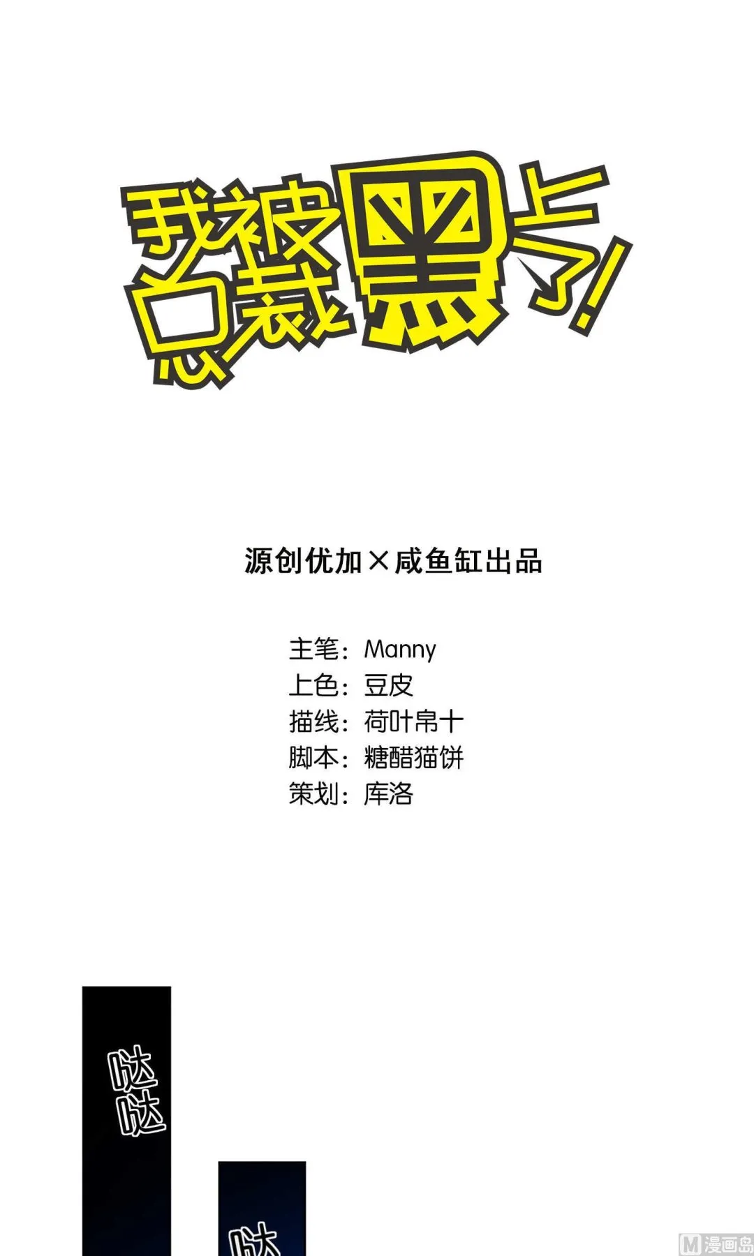 第94话 第1页