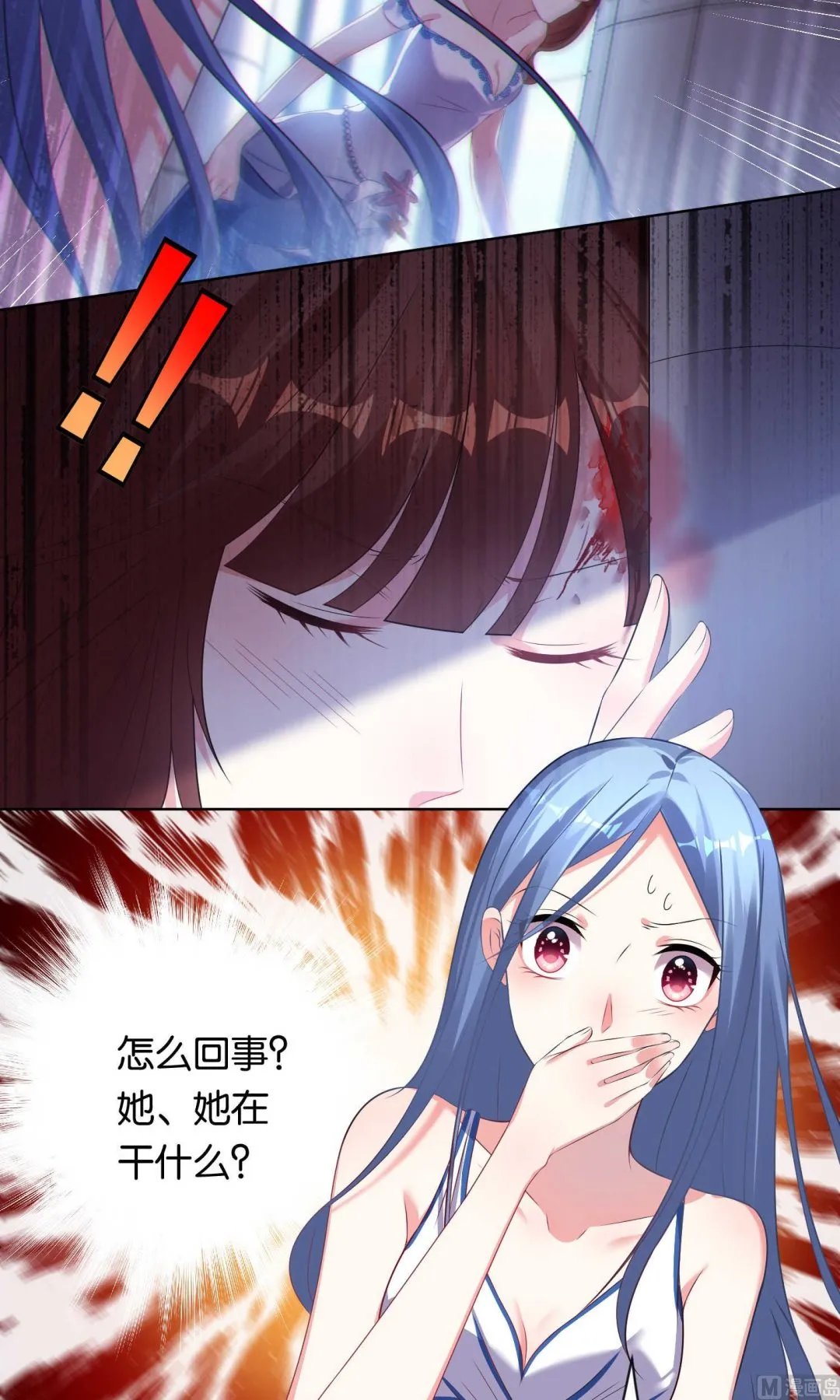 第94话 第3页