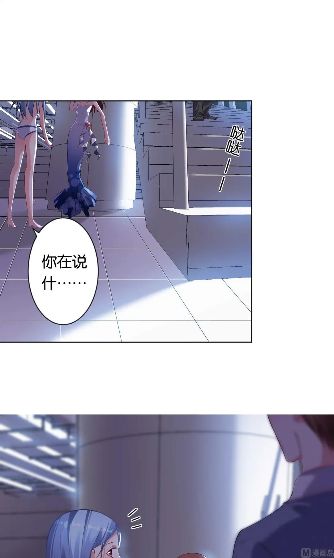 第94话 第5页