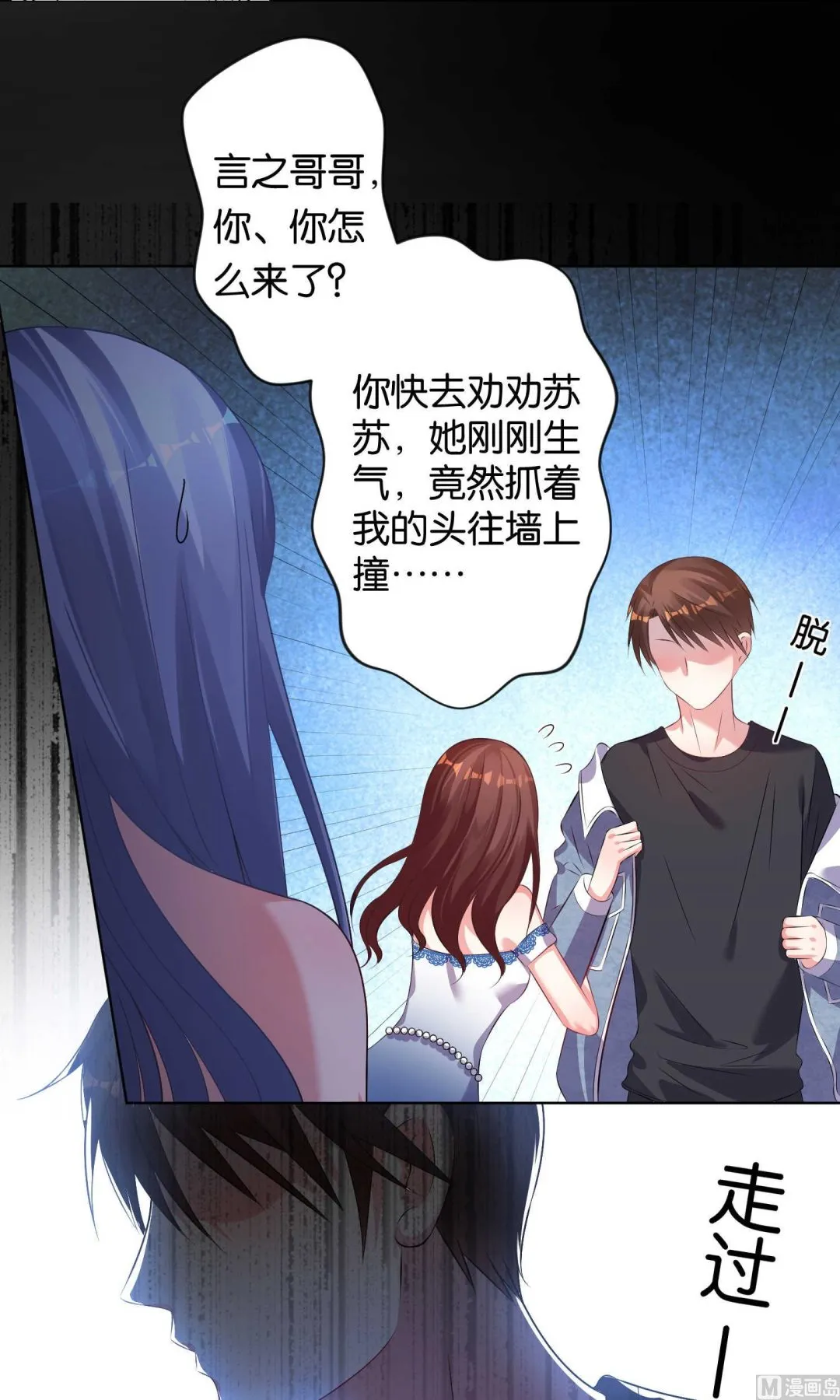 第94话 第7页