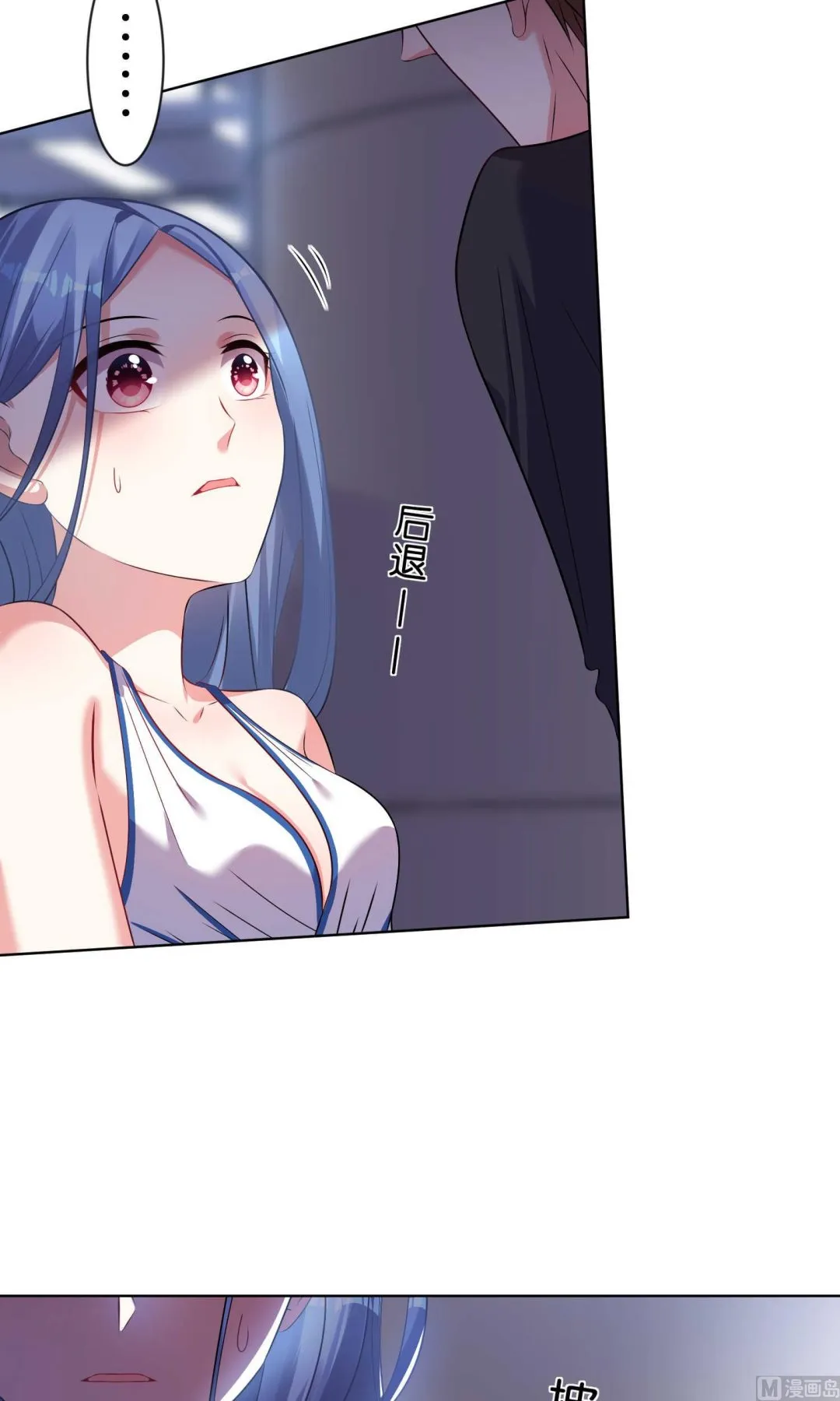 第94话 第9页