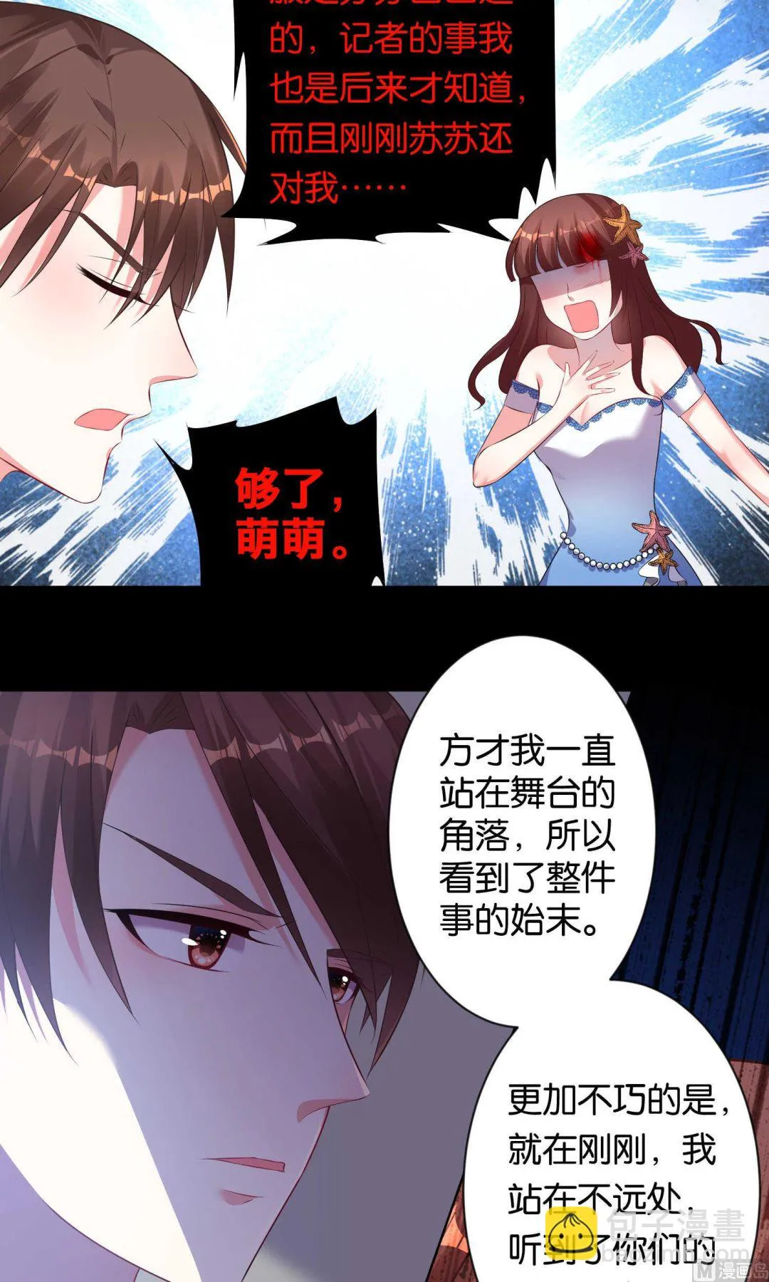 第94话 第11页