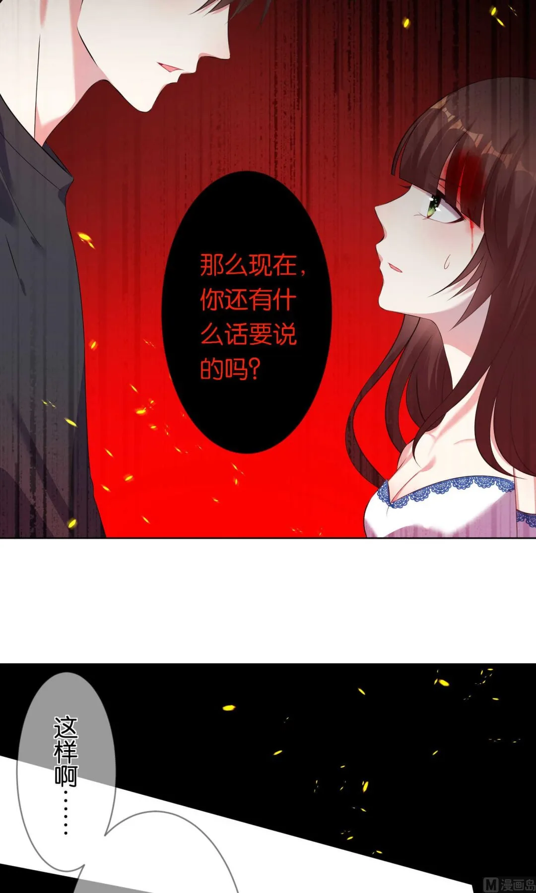 第94话 第13页