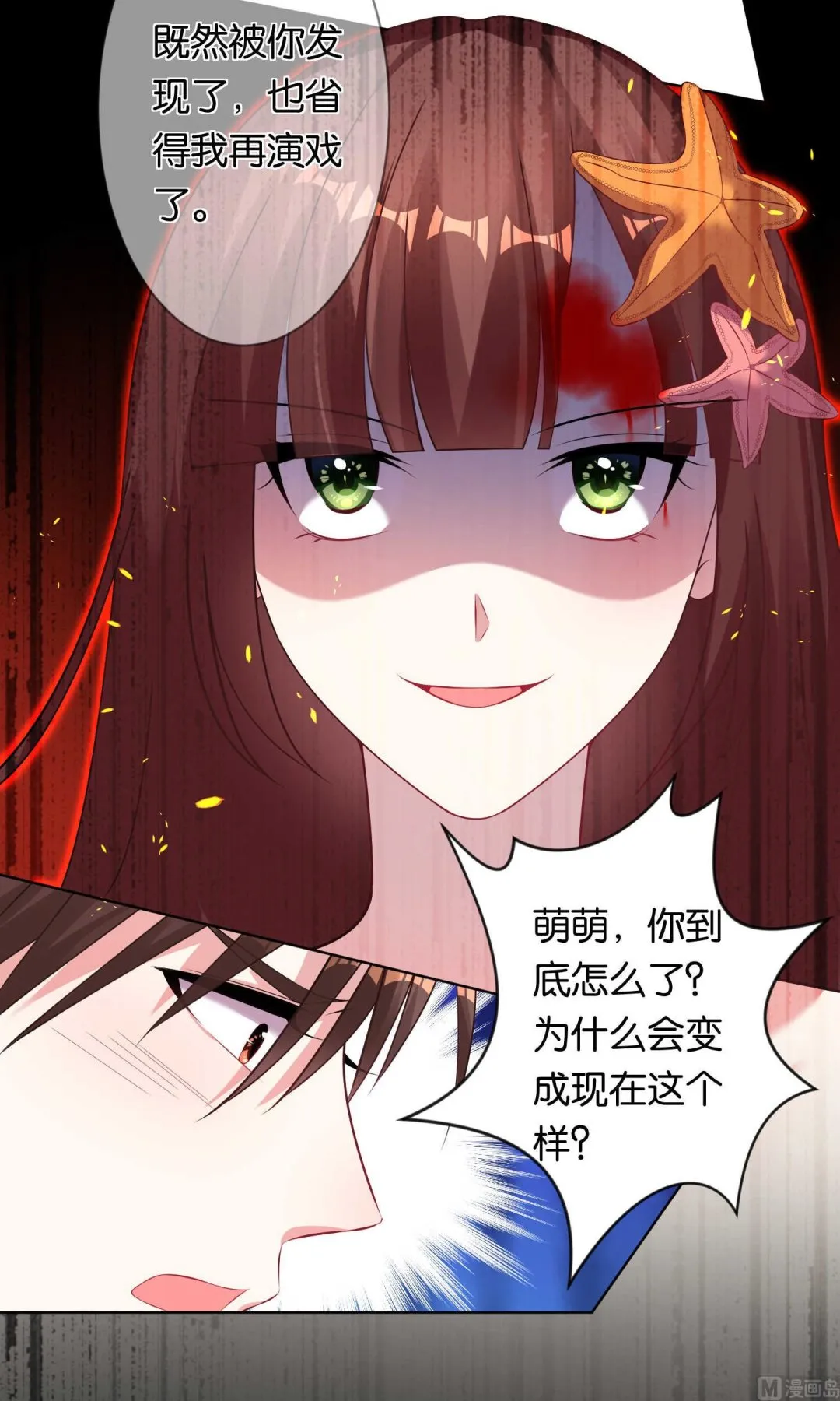 第94话 第14页
