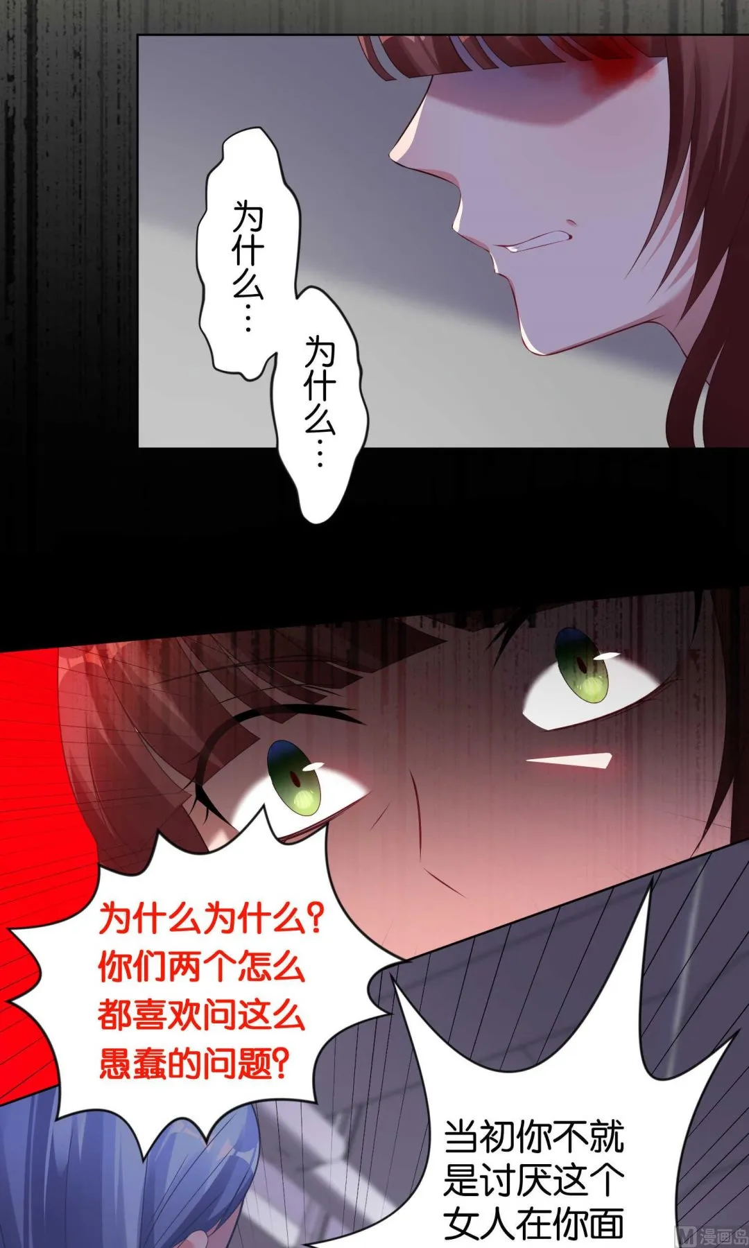 第94话 第15页