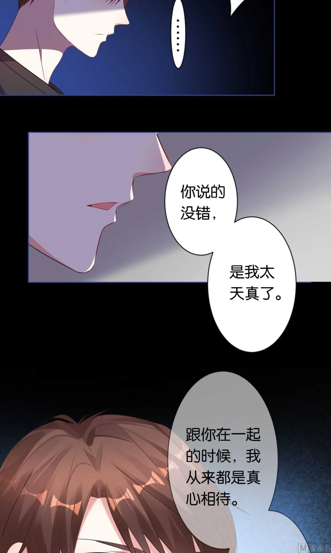 第94话 第18页