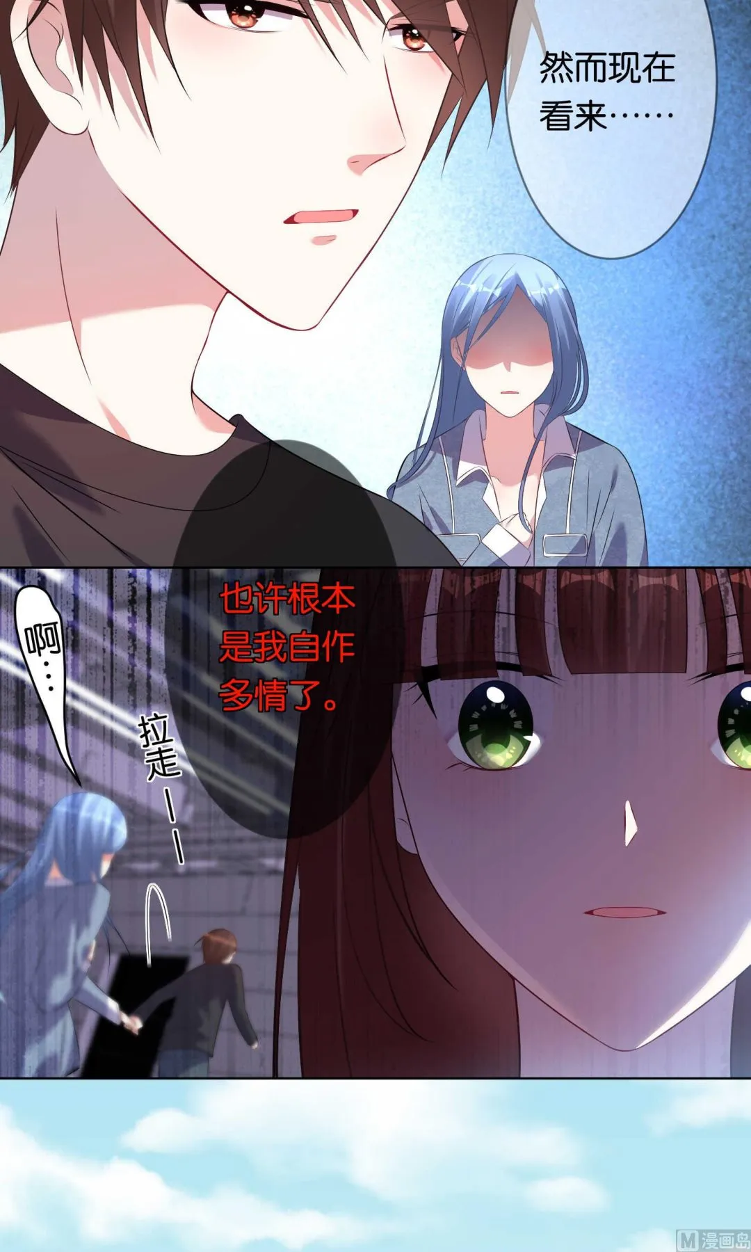第94话 第19页