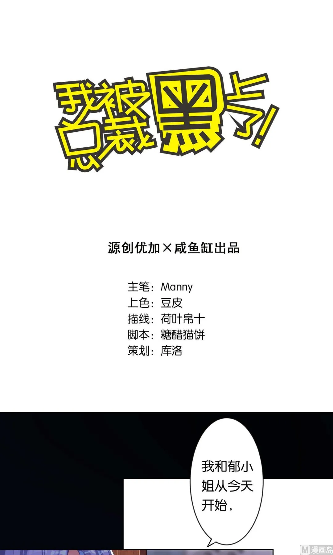 第95话 第1页