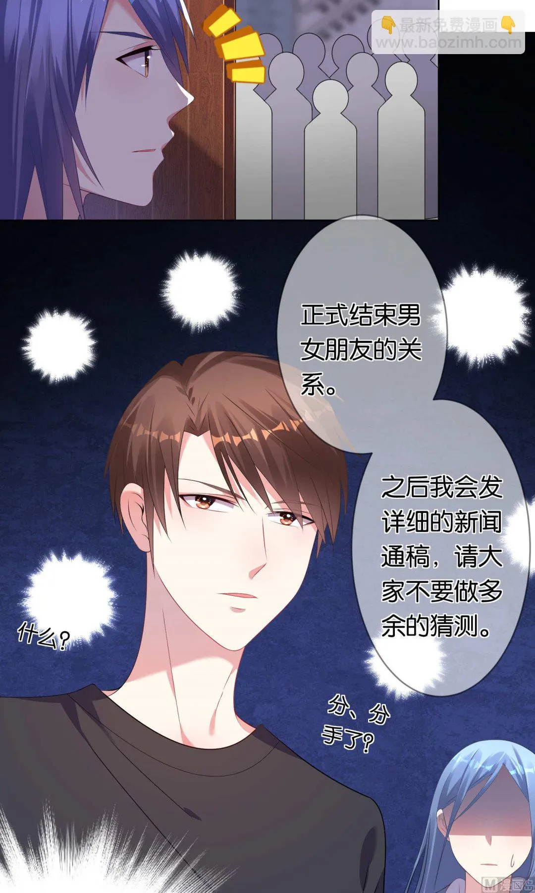 第95话 第2页