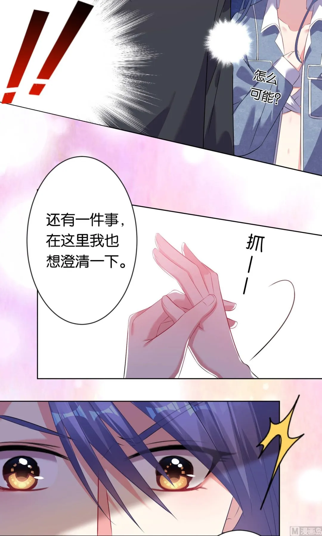 第95话 第3页