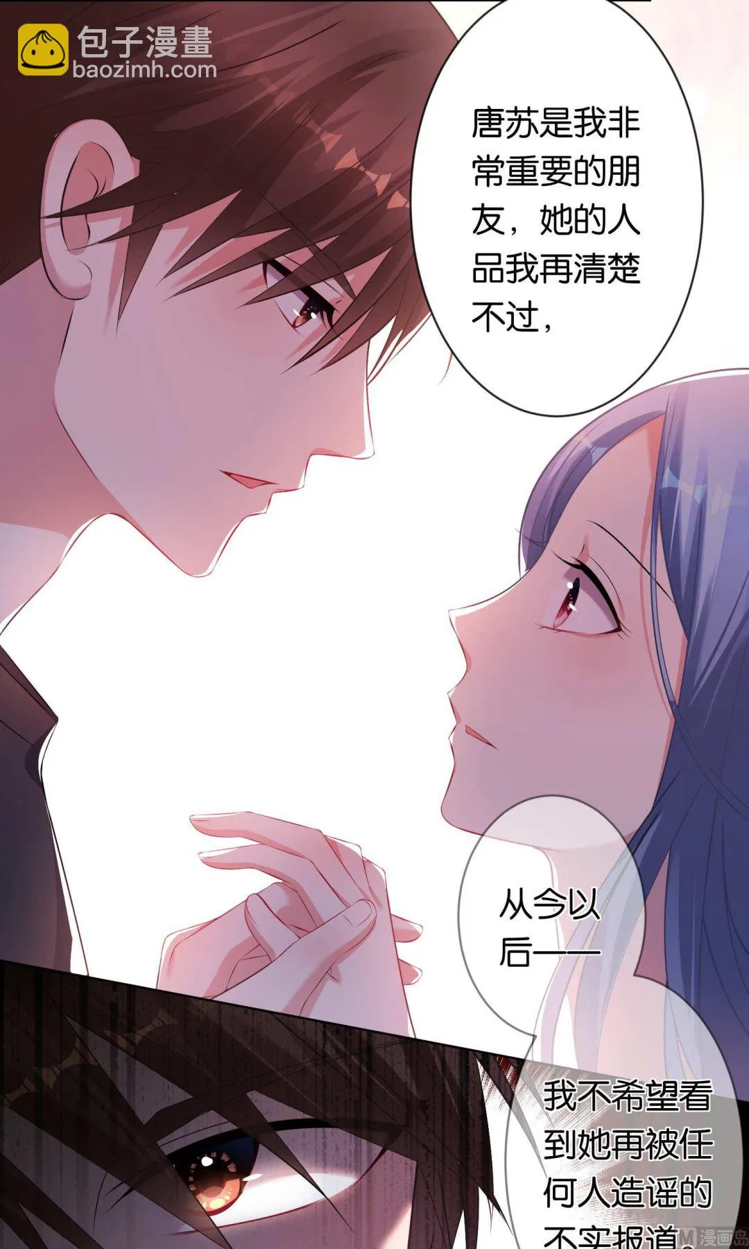 第95话 第4页