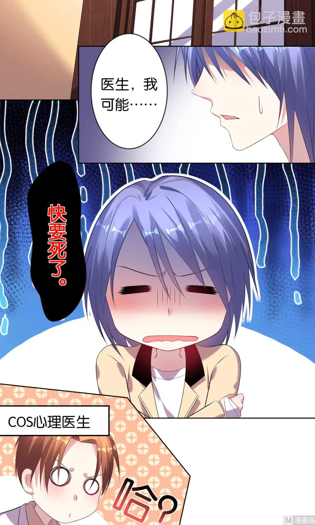 第95话 第6页