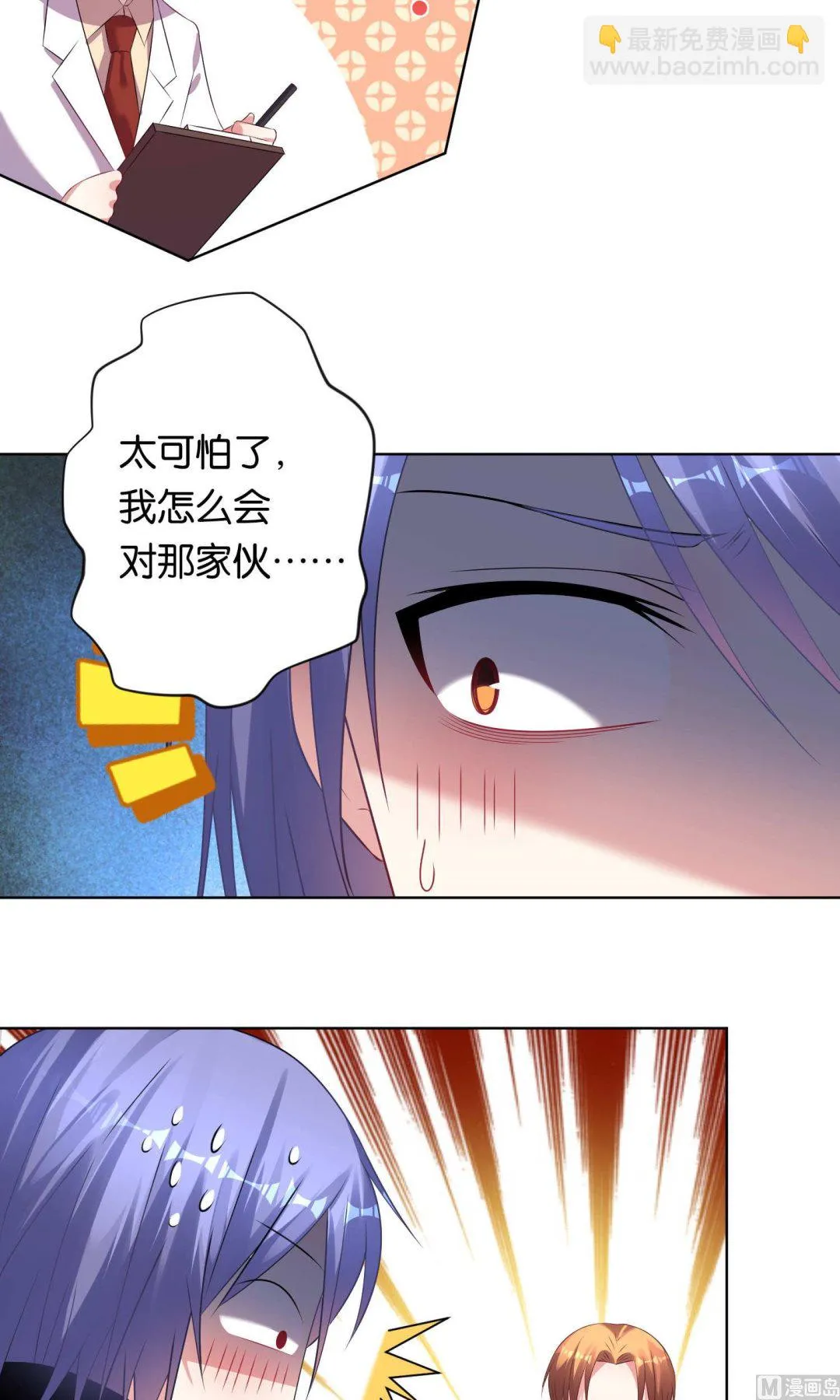 第95话 第7页